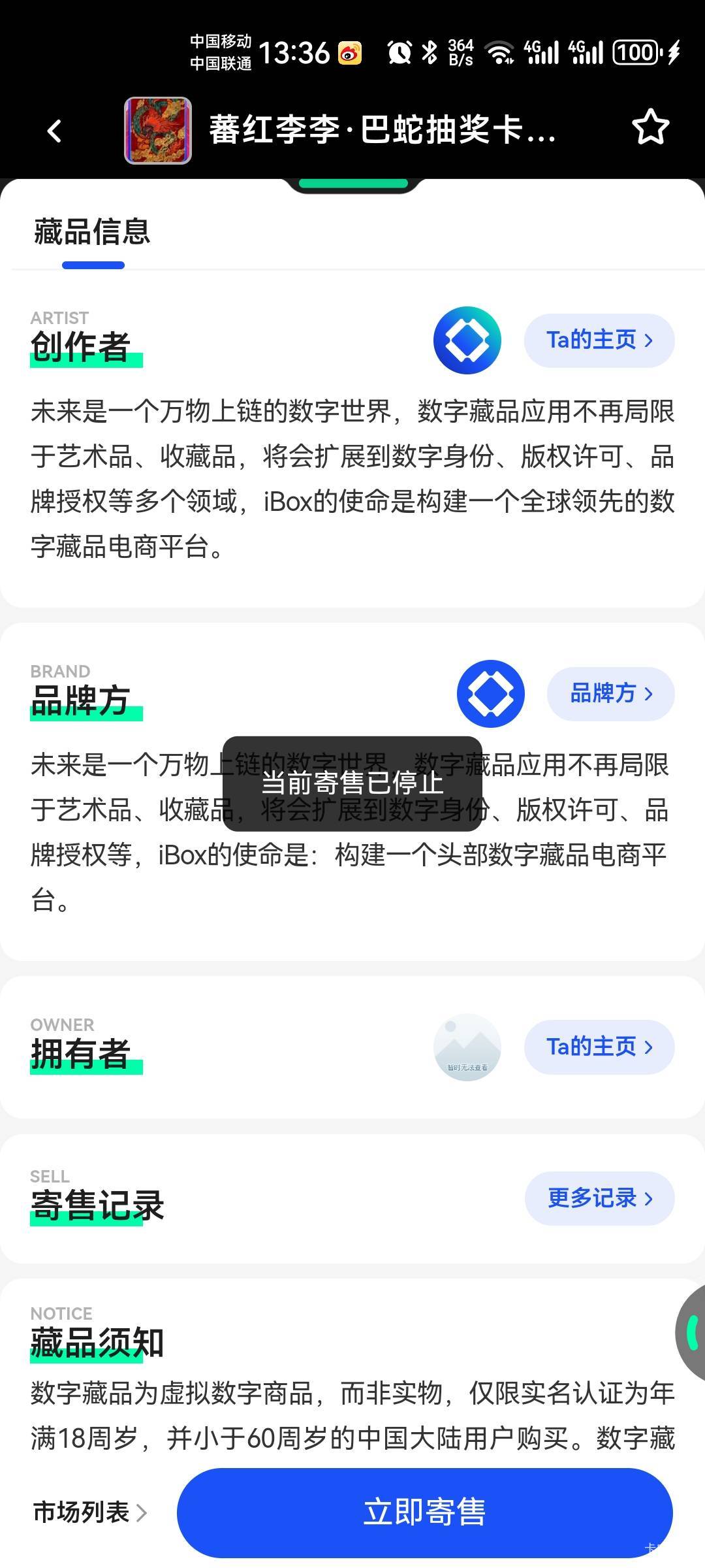 吃完饭卡点抽又中了，已经连续4天抽到了

15 / 作者:朗姆 / 