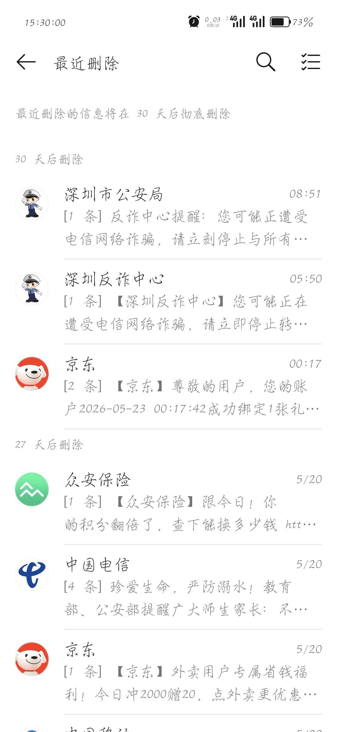现在只有买一次优，就要反诈短信来。被监控了吗？

54 / 作者:刀马旦 / 