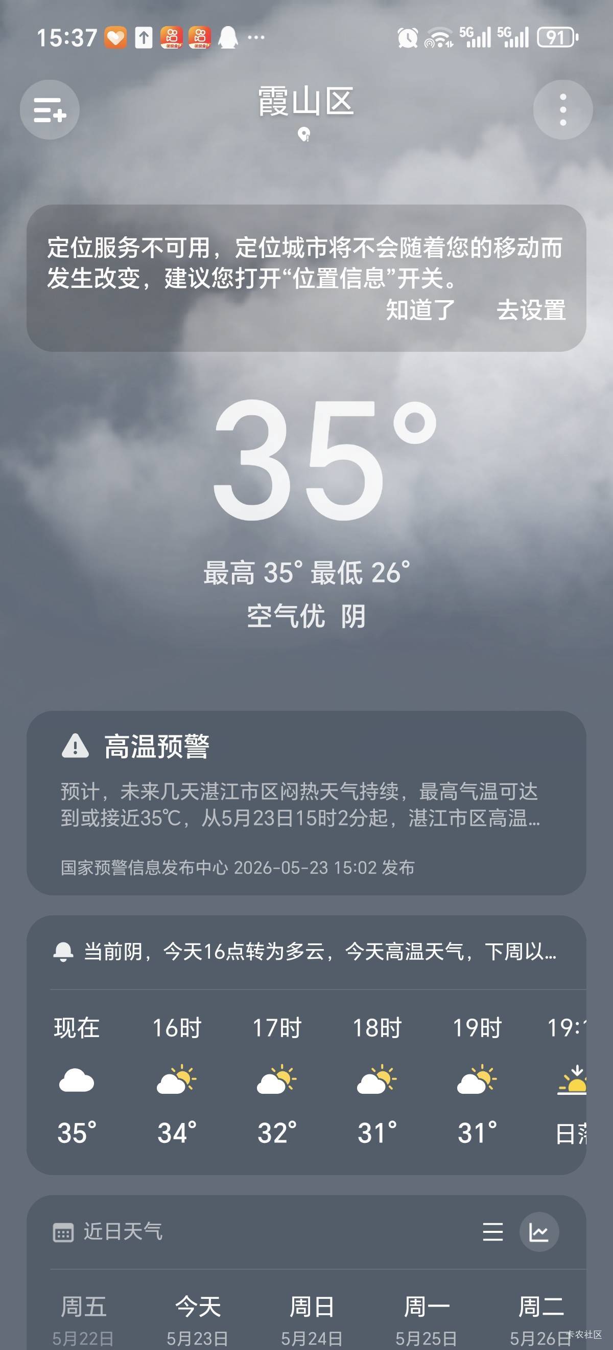 别抱怨天气太热了，看看隔壁印度

23 / 作者:女貌郎才 / 