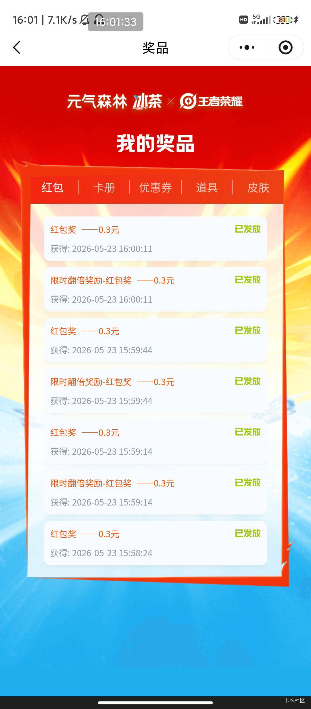 元气漂亮，又上了一当，天天上一当，当当不一样

88 / 作者:不要太过分A / 