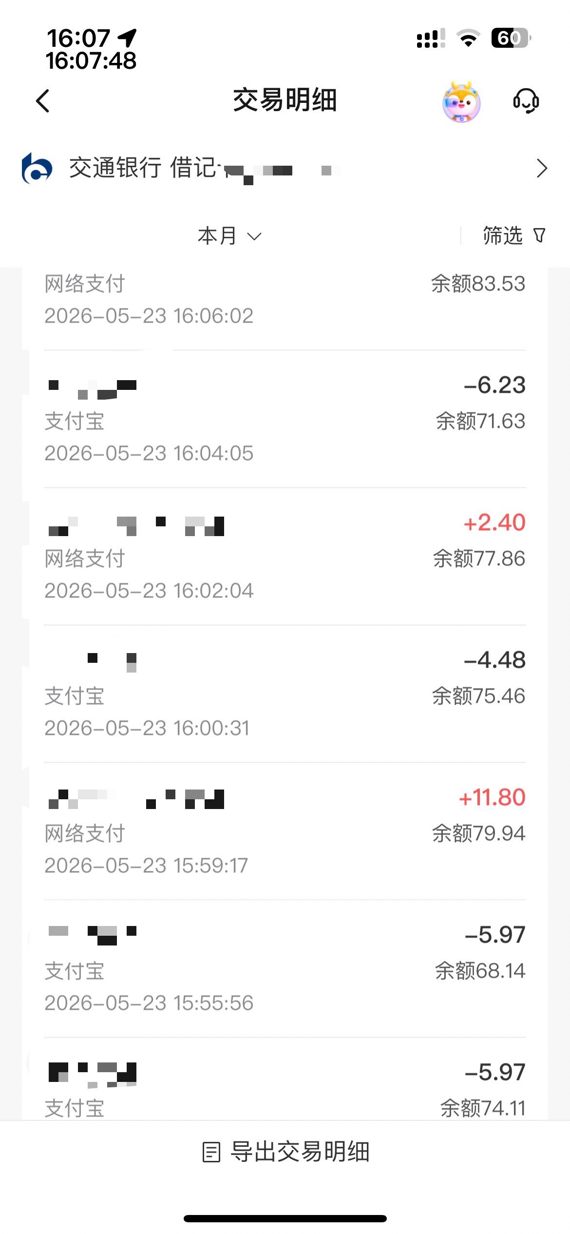 元气森林成了，玩了三个新号，从80块钱玩到了83块钱

0 / 作者:等我回家. / 
