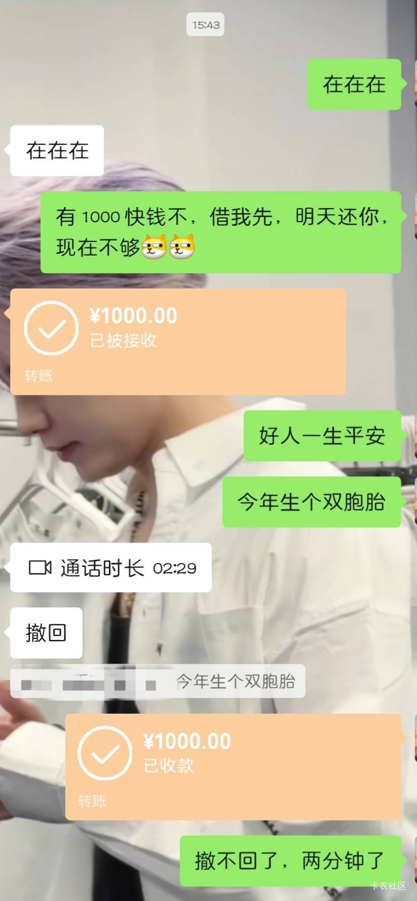我借钱VS老哥们借钱

13 / 作者:可惜不听薛之谦 / 