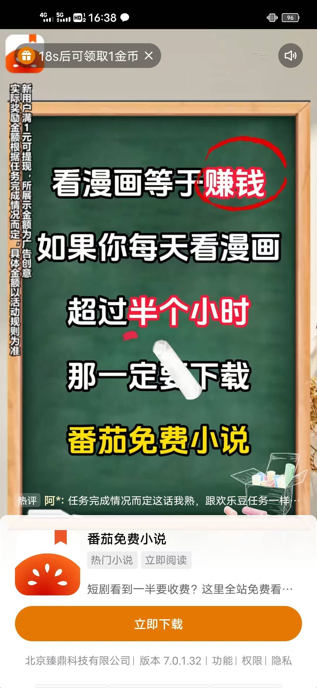快手这个cs，原设备广子就几十金币，换设备马上1金币，太难了

63 / 作者:卡农南波湾 / 