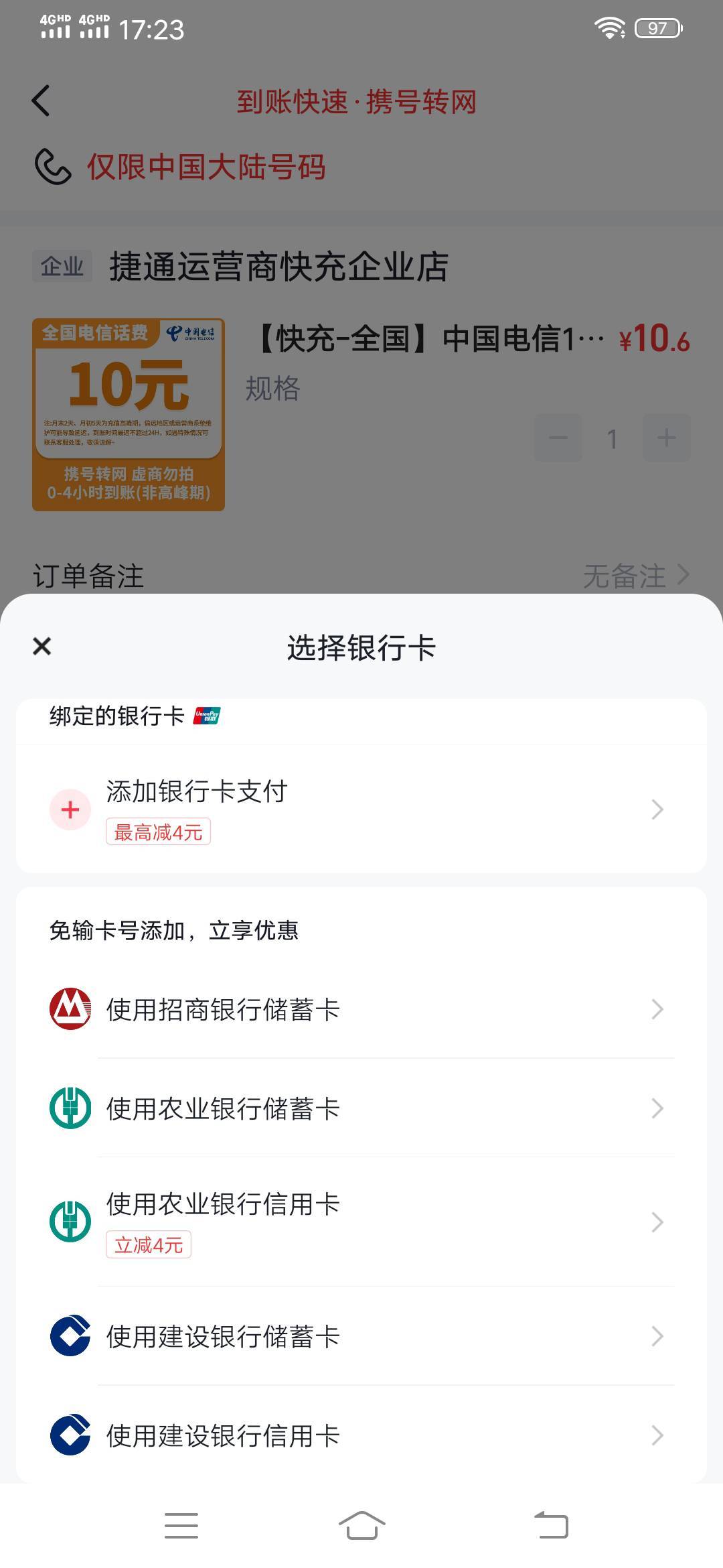 快手看你们都有减，我咋就没有，中行，农行，工行都没

93 / 作者:尿憋醒了 / 