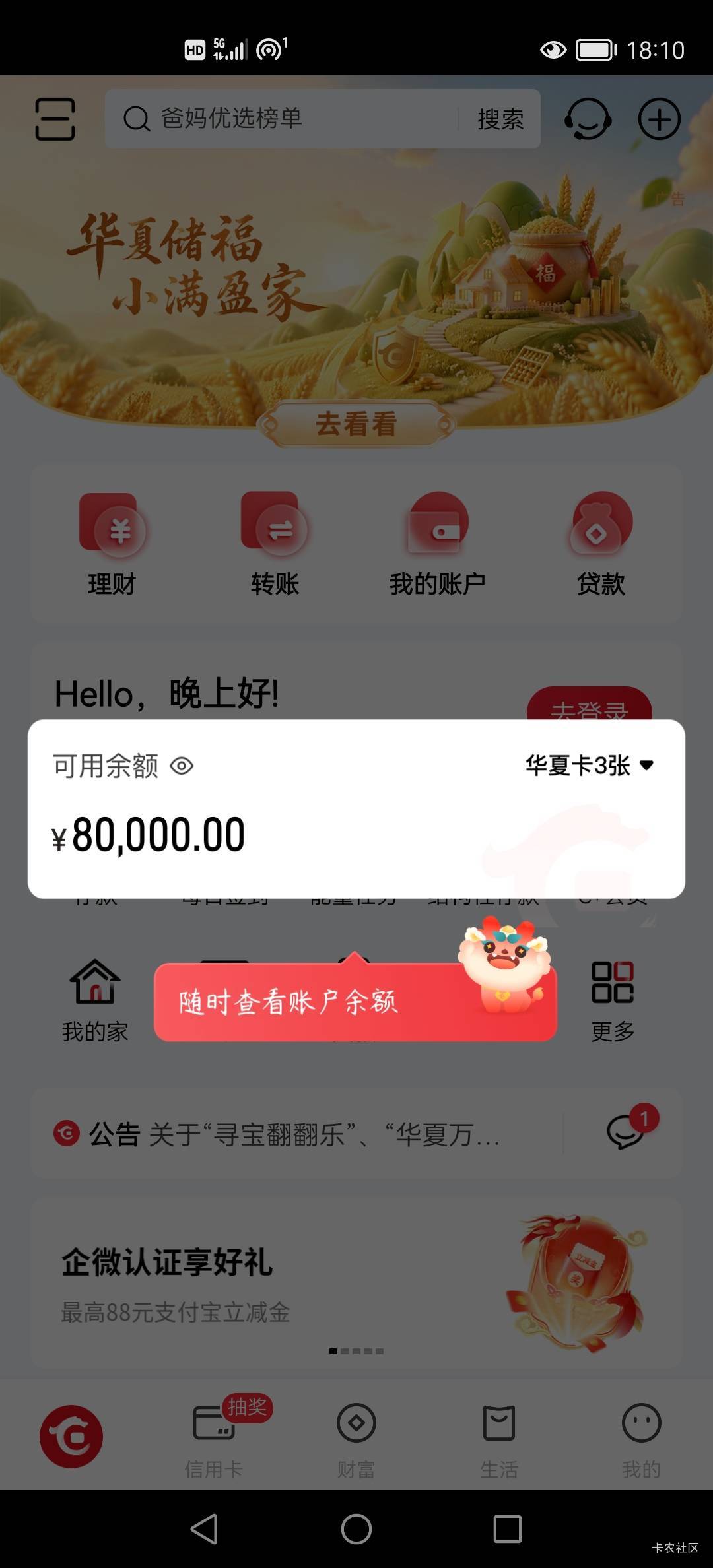 我去，我还有8个

84 / 作者:小木屋123 / 