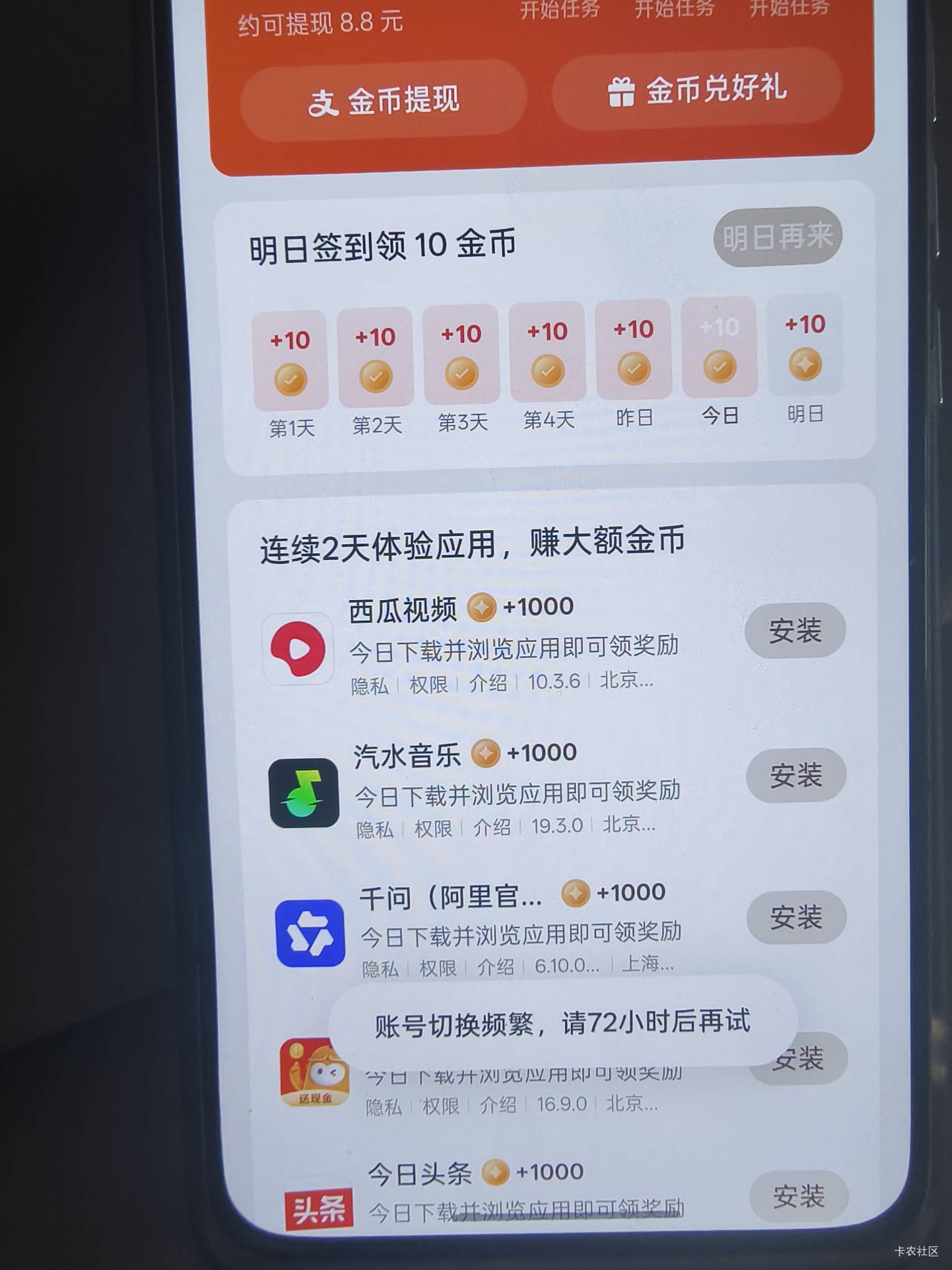 oppo现在只能一个账号了吗？我切换账号就显示切换频繁72小时再试昨天还没有事情

40 / 作者:老哥我复活了 / 