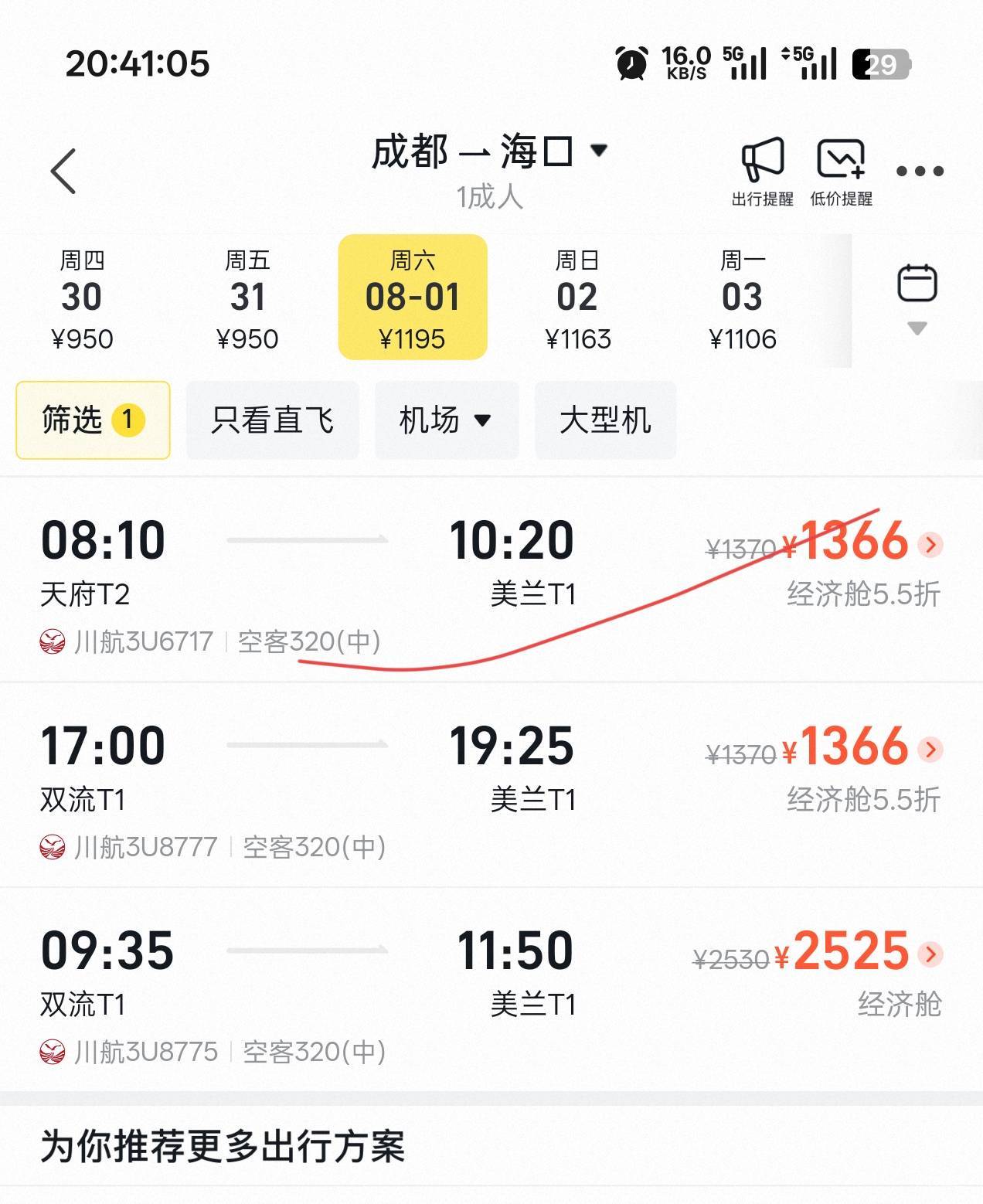 老哥们，上海工行数币那个入口在哪呀？看你们一个个都是抽的50
91 / 作者:圭円 / 
