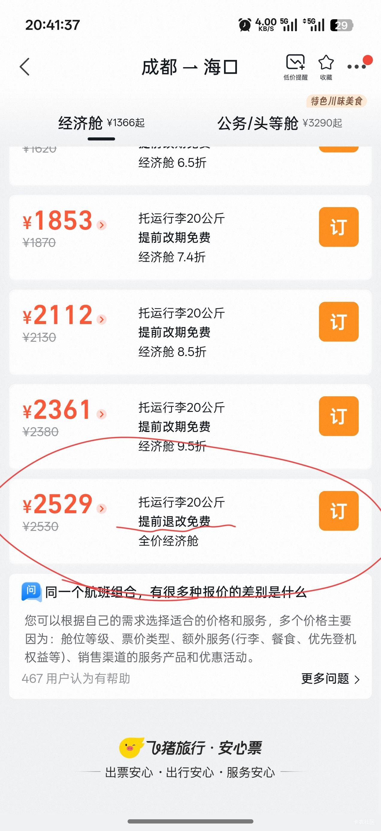 老哥们，上海工行数币那个入口在哪呀？看你们一个个都是抽的50
34 / 作者:圭円 / 