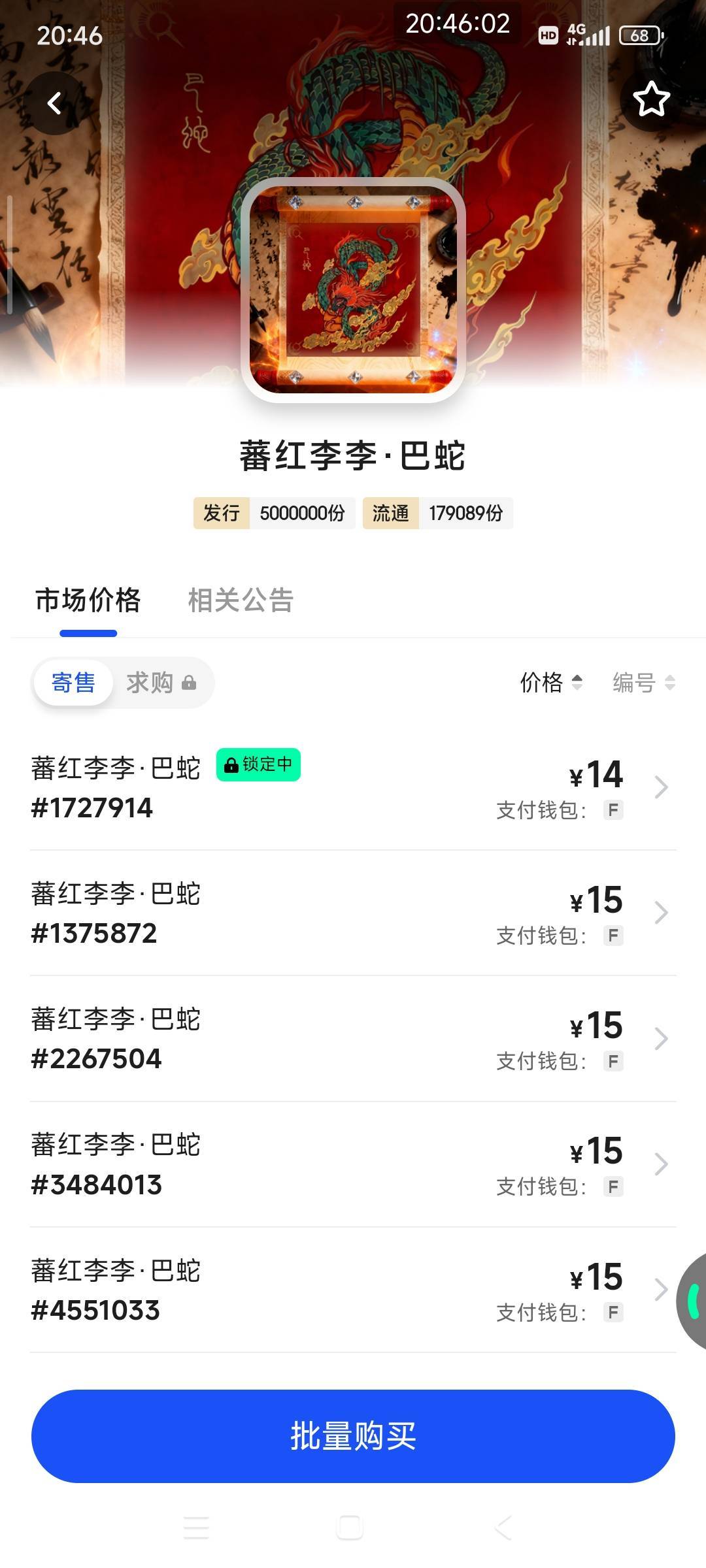 巴蛇15以下都被扫了，有没有涨的希望

26 / 作者:好多毛 / 