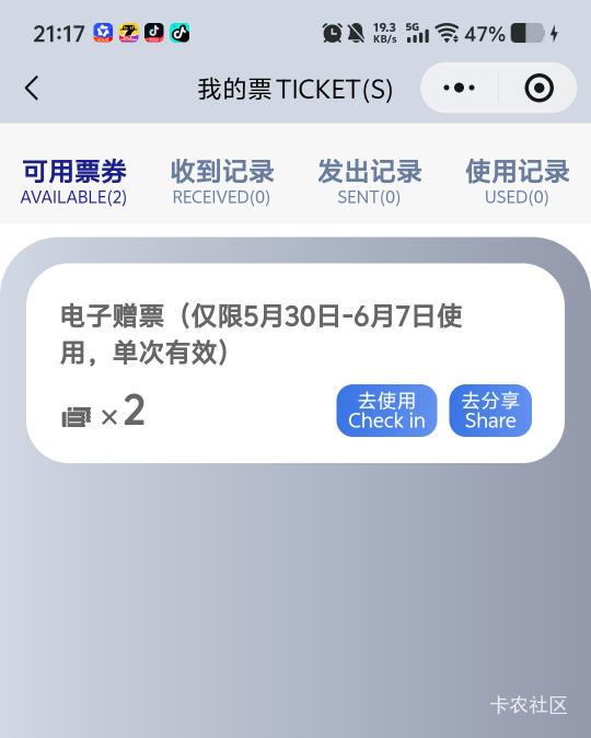 粤港澳门票到了，都不发短信的，一直是未发货，原来直接早都派发到大湾区车展小程序里91 / 作者:京东小阿飞 / 