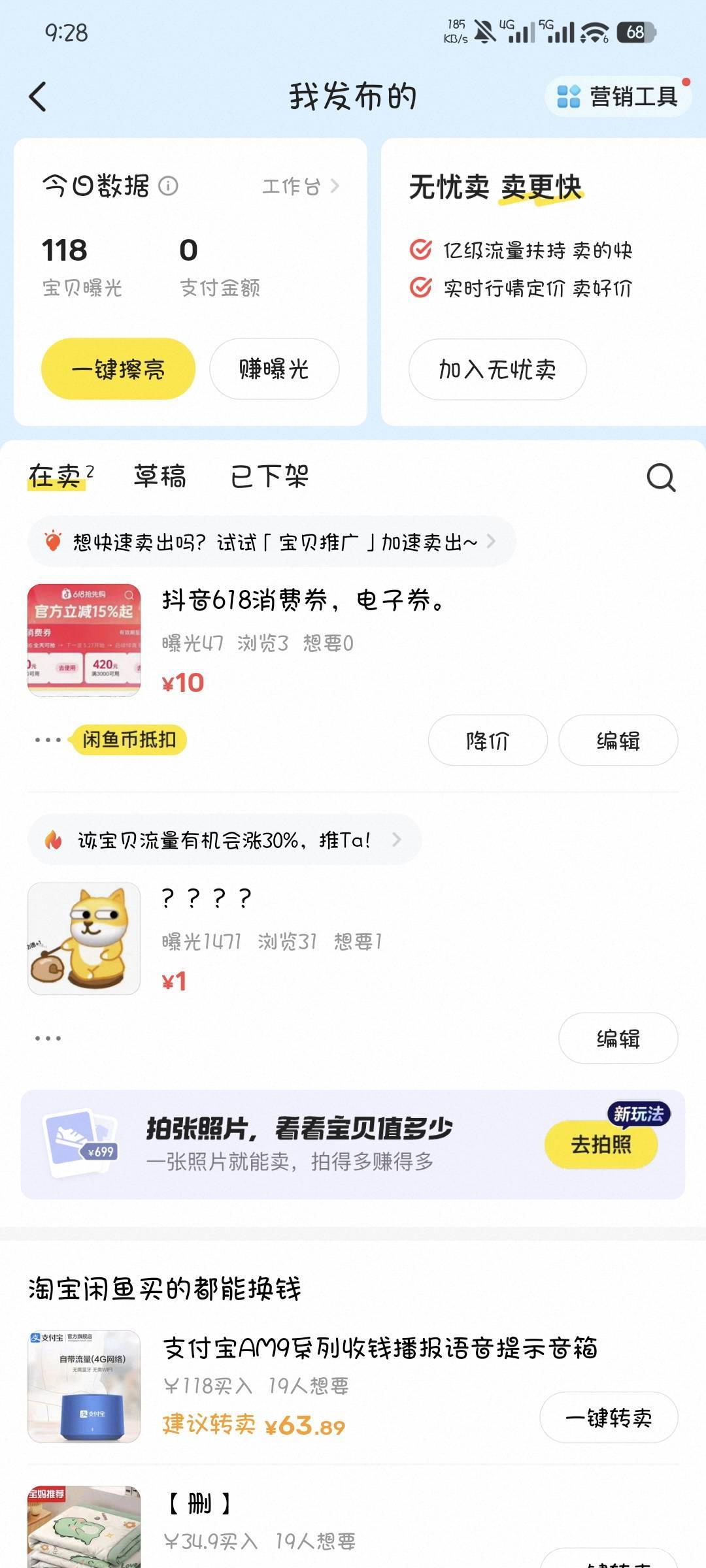 这个抖音券真能出？挂了两天3个浏览，这三个还是我自己浏览的

30 / 作者:撸口狂魔1996 / 