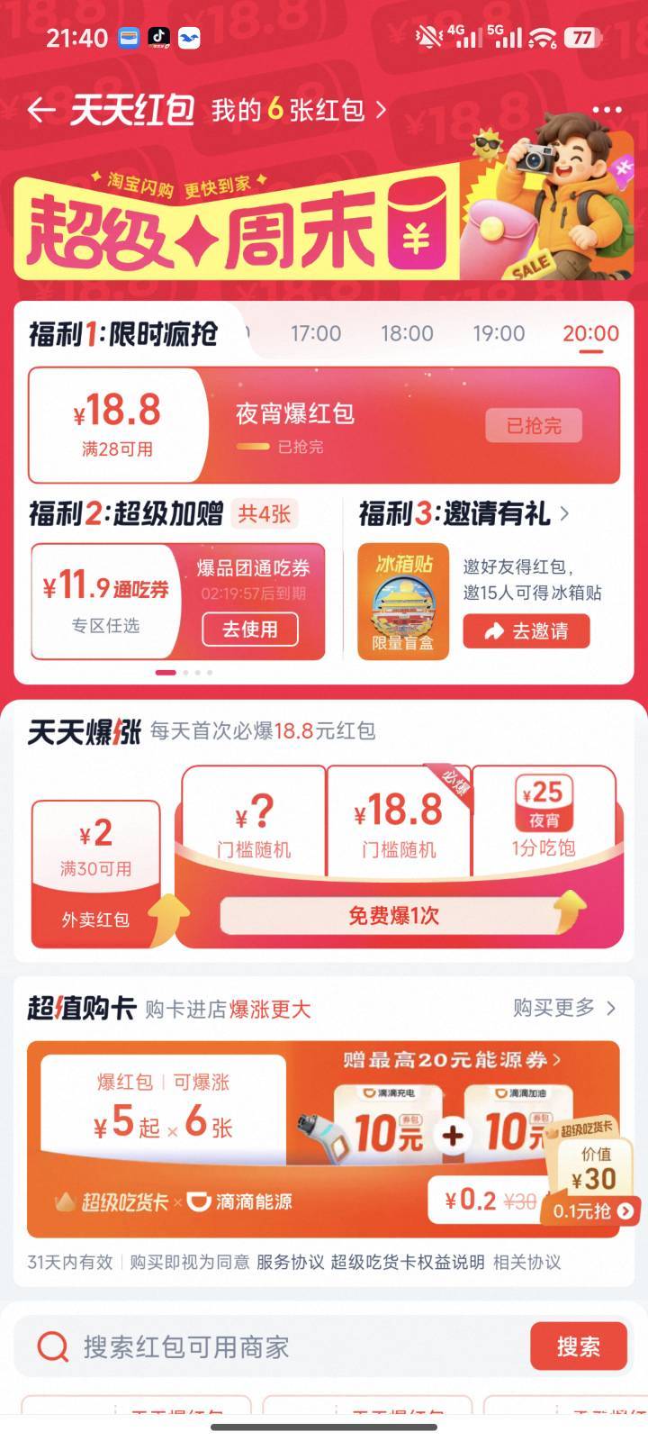 为什么我这里是冰箱贴不是券啊

50 / 作者:暖风归去 / 