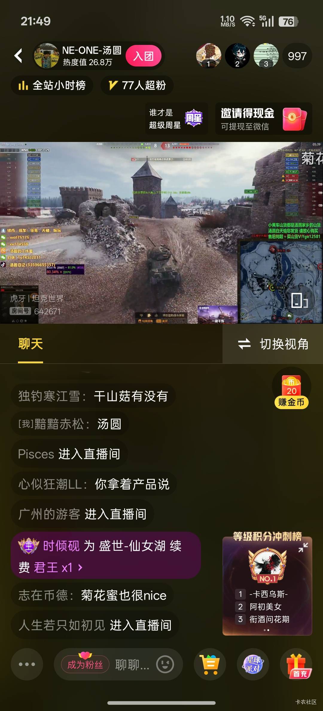 @大荒 荒，今天花了170块装了个路由器，省得天天去网吧浪费钱，流量自由的感觉真好

6 / 作者:何必有我 / 
