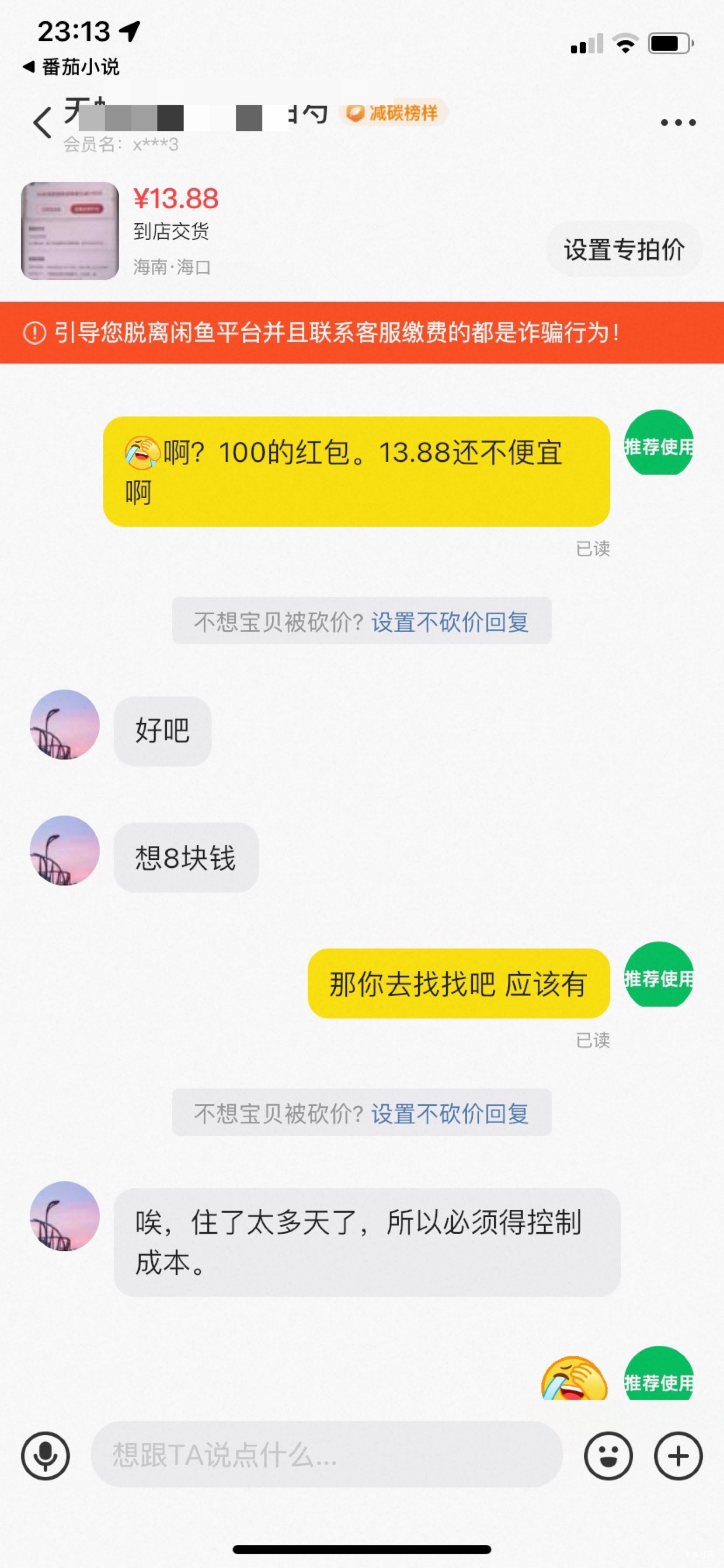 鱼真的什么妖魔鬼怪都有。八块钱要海南100酒店劵

98 / 作者:农行合作大使 / 