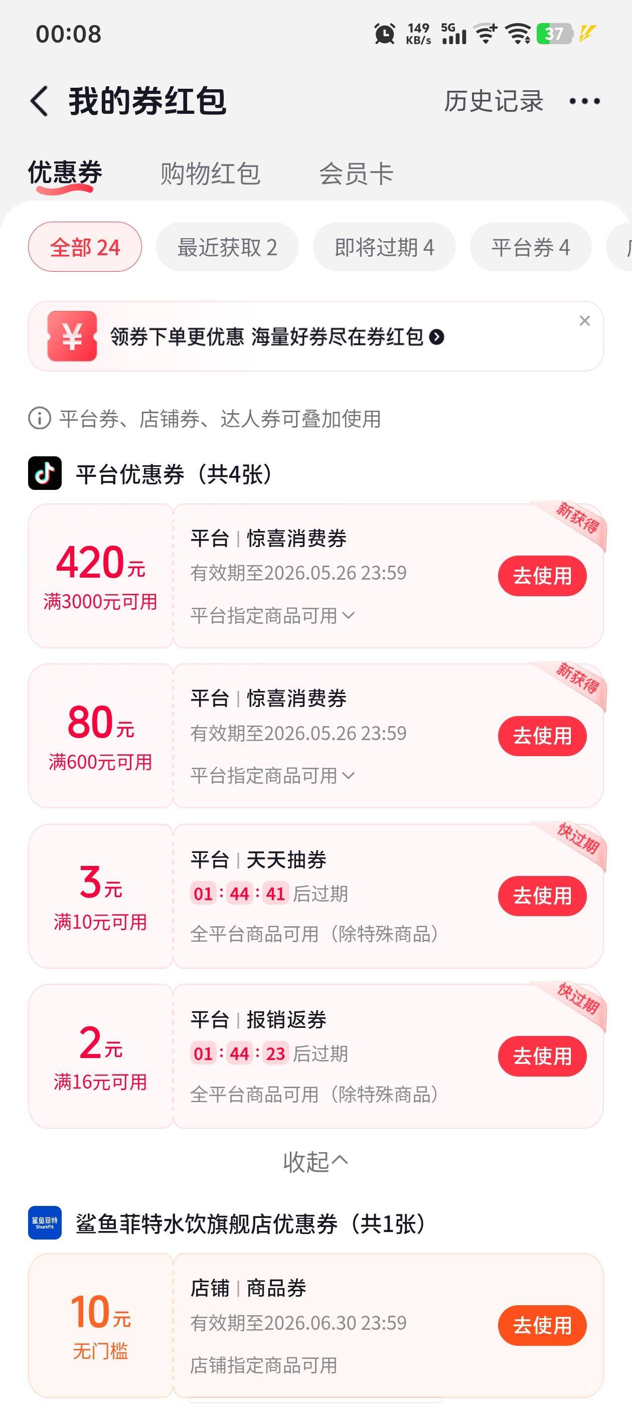 没人去抖音领券吗  刚出30

59 / 作者:志枫杰舒 / 