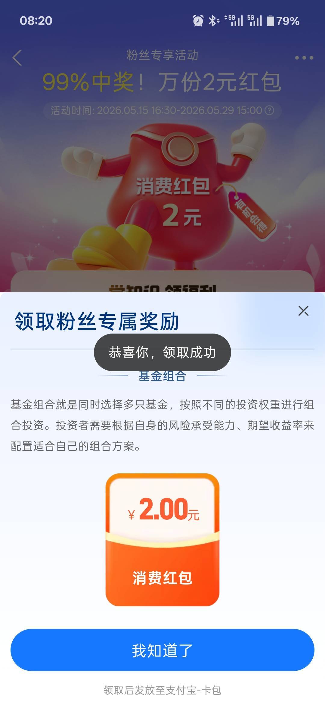 中欧基金还有

11 / 作者:小小搬运工手慢无 / 