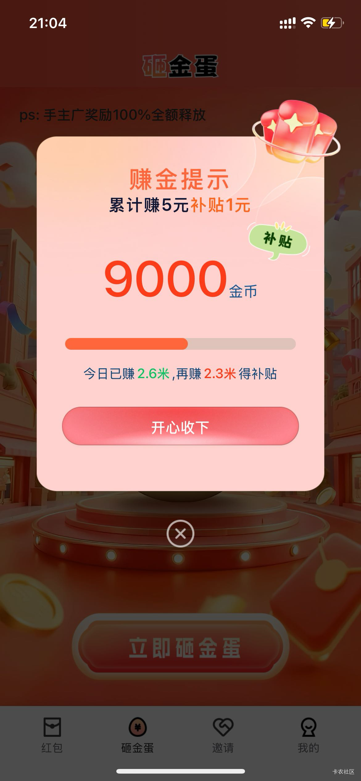 这种算不算爆啊，

11 / 作者:这几 / 