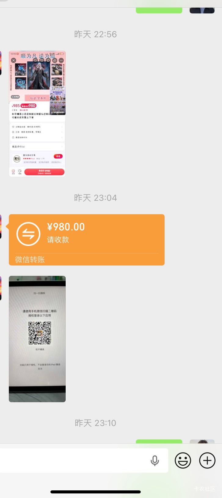 打游戏认识的一个性格好还很温柔前几天过节我发了52说祝姐姐节日快乐她没有收，我说是68 / 作者:北北丶 / 
