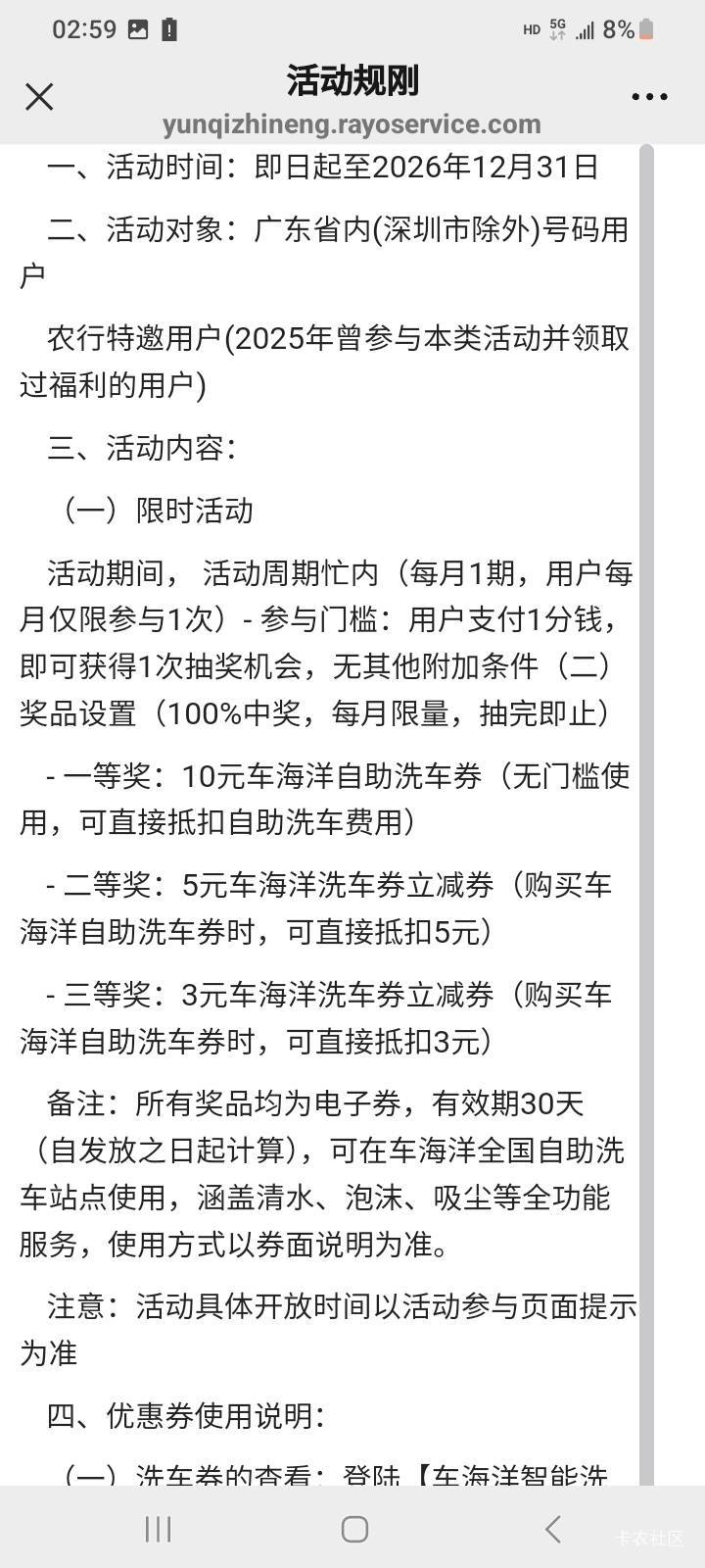 秒单五块，任务，老农支付1分抽洗车券中奖率很高，已提交，


66 / 作者:江湖行 / 
