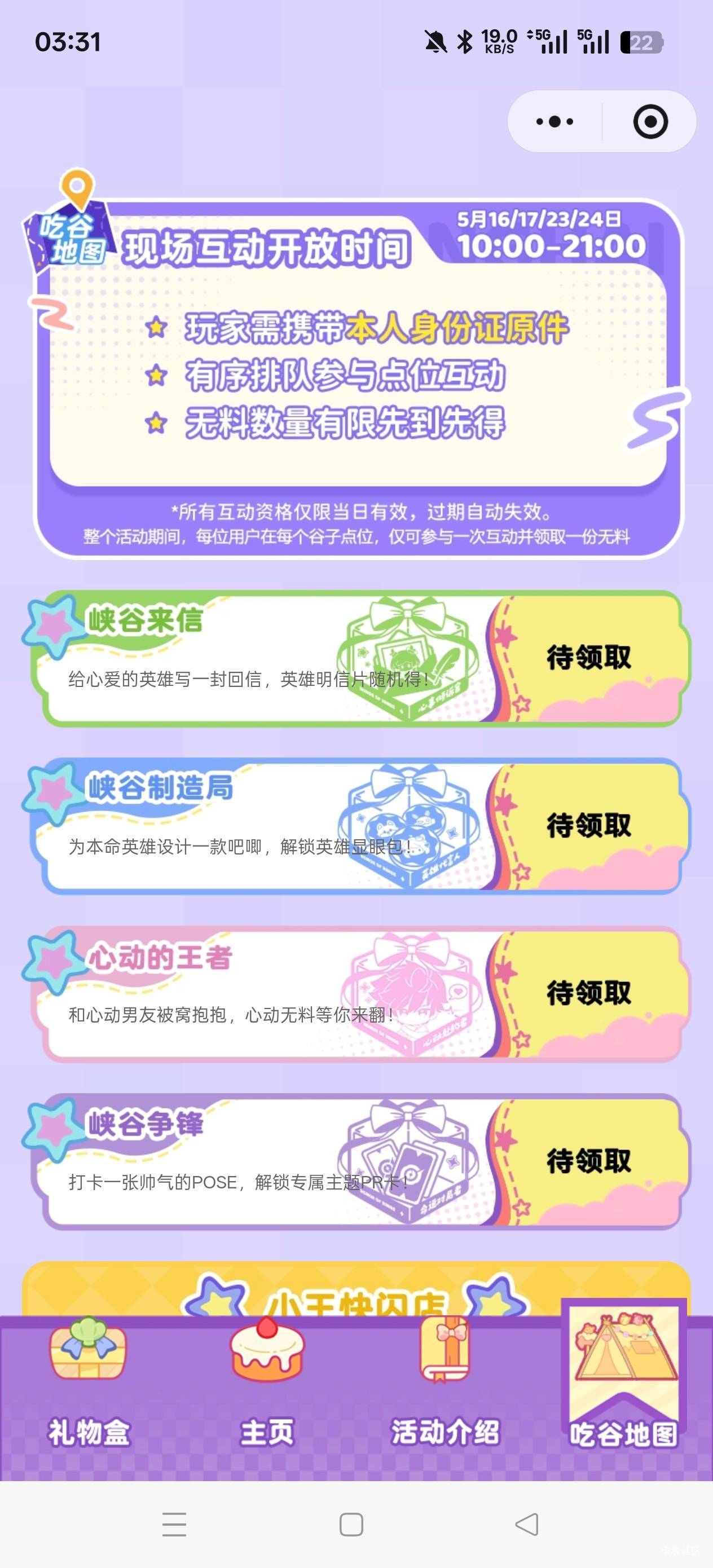 有没有在上海的老哥可以借给我证件去领礼品，我自己去排队领，我跟对象证件忘了带了，14 / 作者:杨hk / 