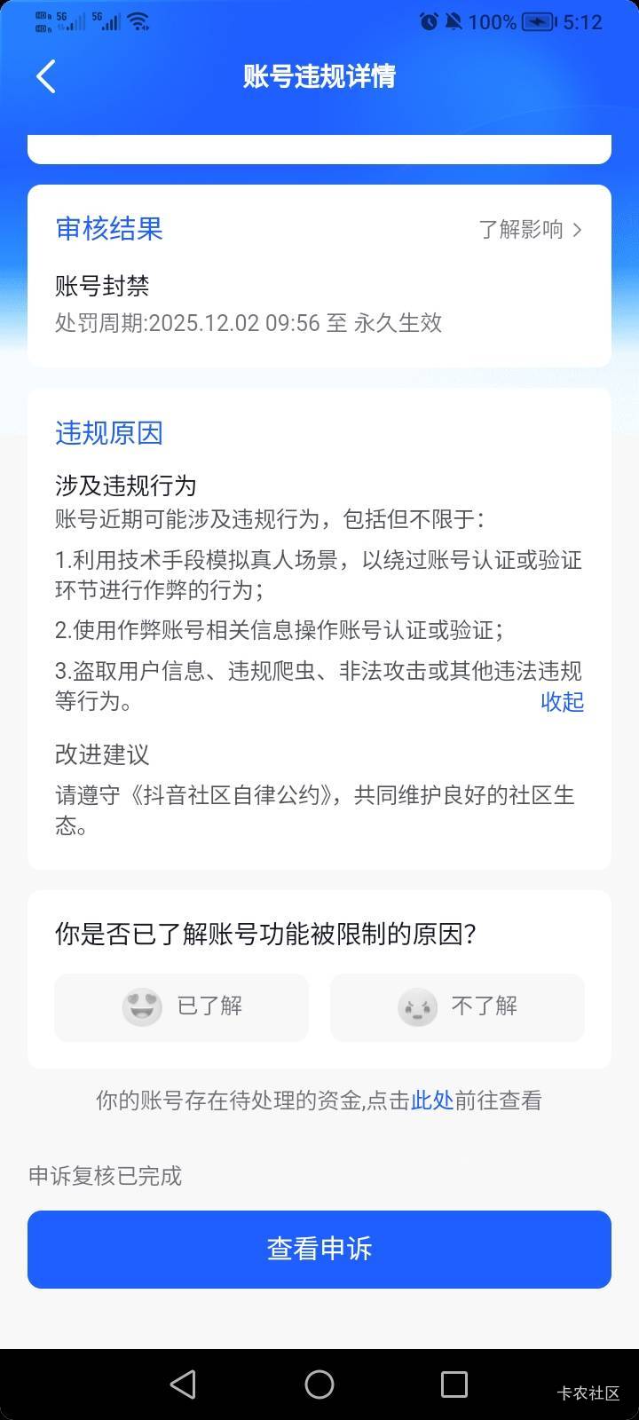 这个封禁原因我是真没想到

51 / 作者:你明明知道噢 / 