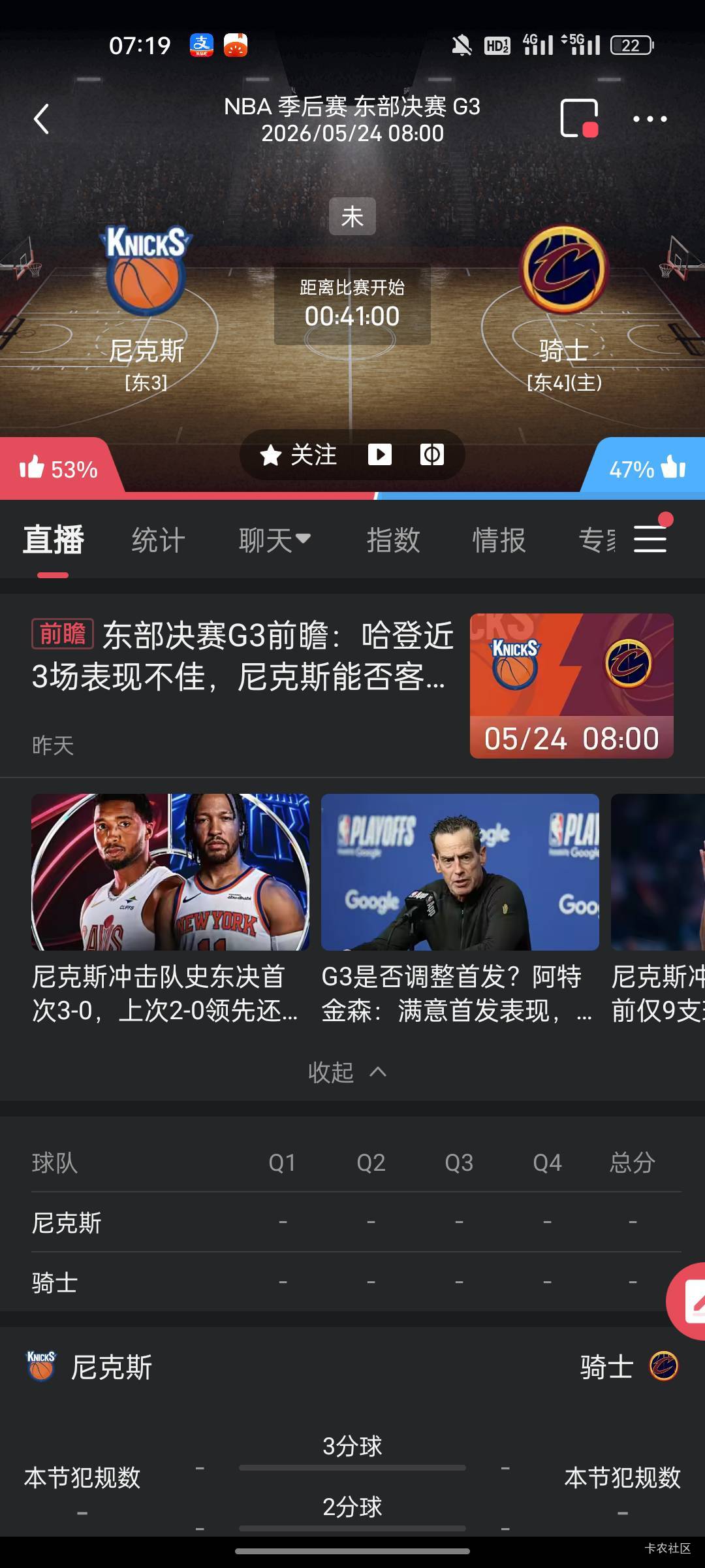 骑士今天主场追不回来一分的话 就没了

3 / 作者:半城殇丶红尘 / 