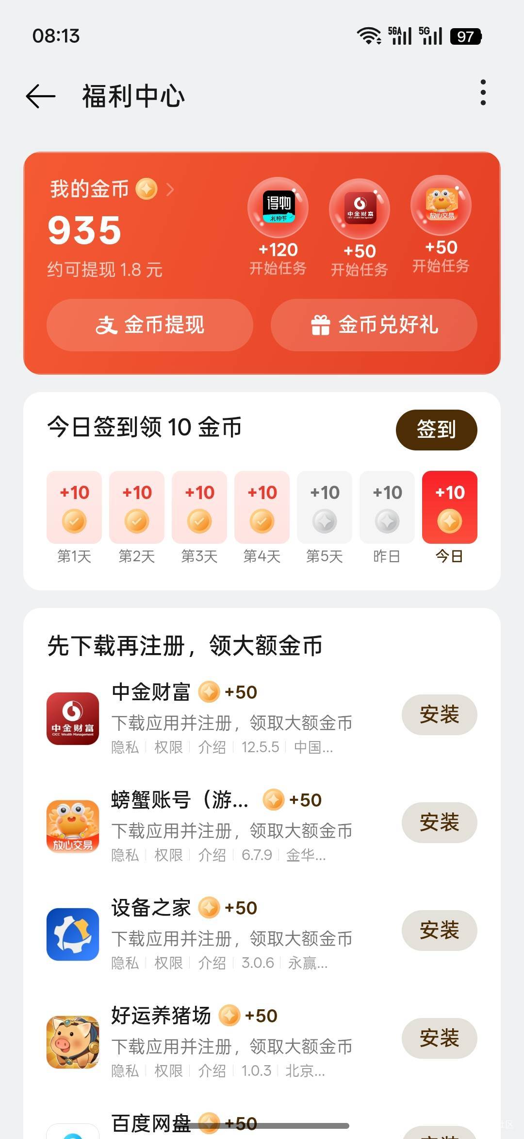 完犊子，oppo被我申请的没有了


96 / 作者:热了上上课上课 / 