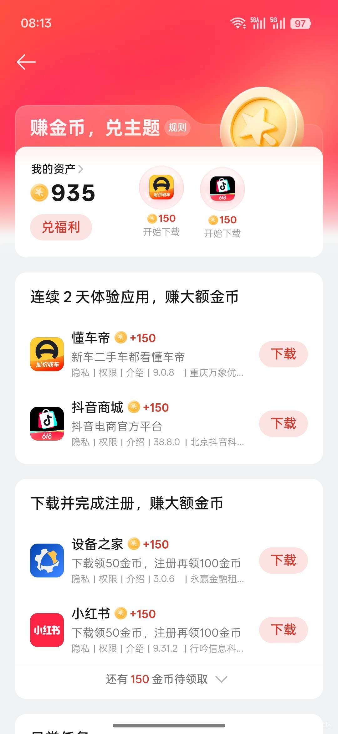 完犊子，oppo被我申请的没有了


33 / 作者:热了上上课上课 / 