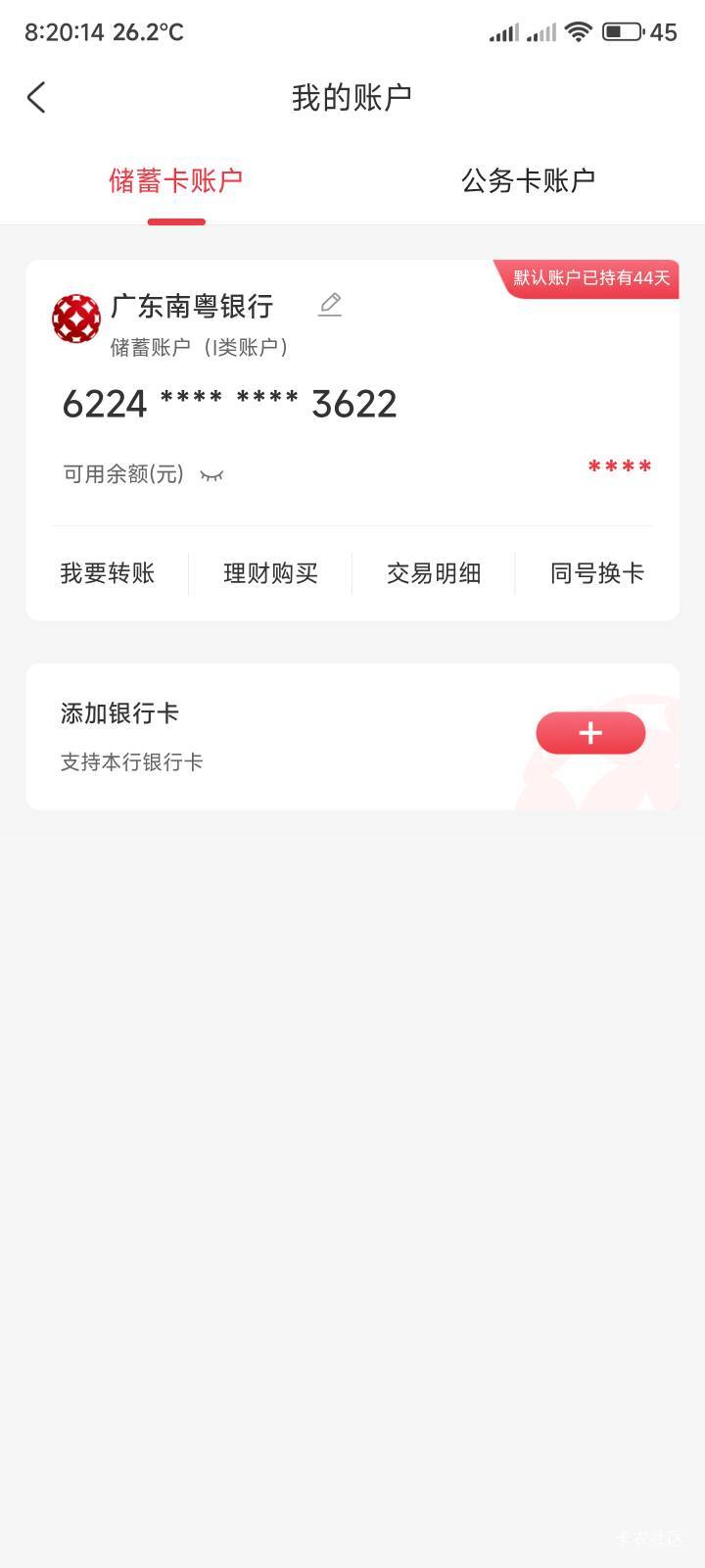 等我办完实体卡就没有月月刷了，真的是cs

41 / 作者:你没那么爱我 / 