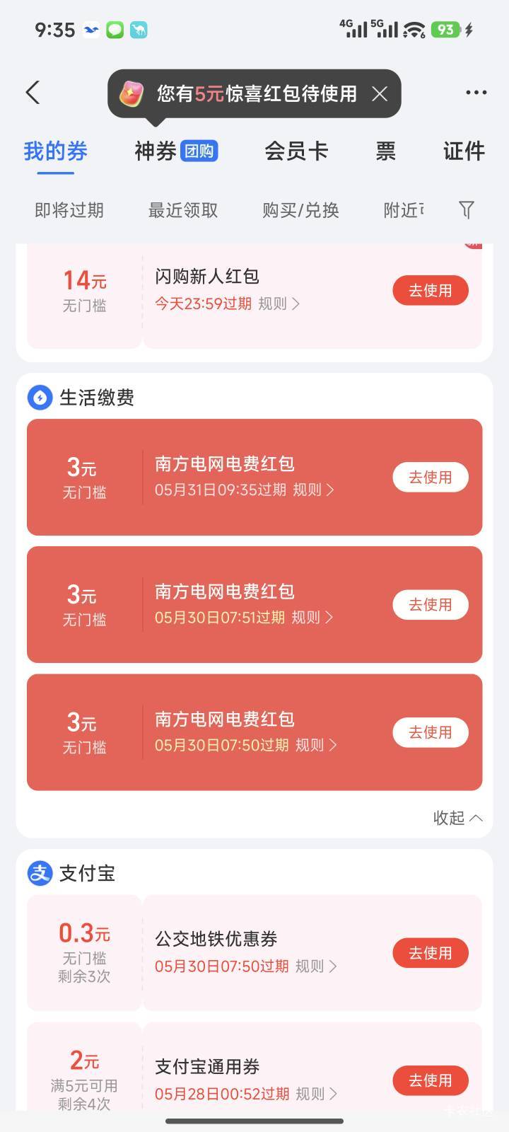 有没有要的6出

73 / 作者:暖风归去 / 