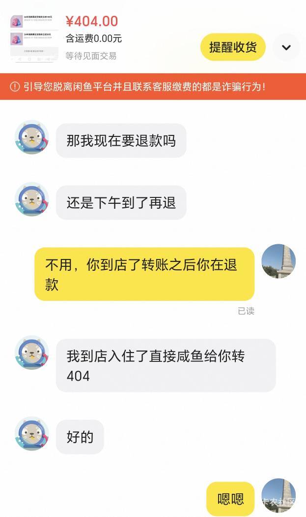 海南100还可以赚40多



46 / 作者:路人C / 