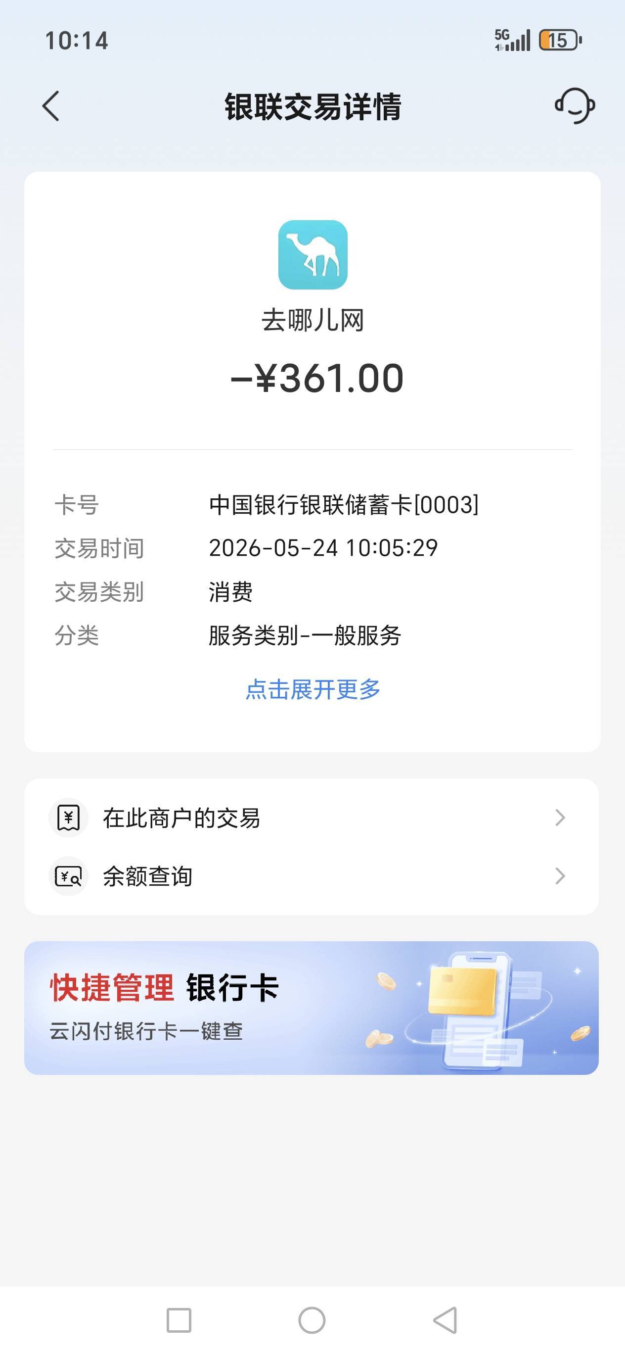 海南100还可以赚40多



14 / 作者:路人C / 
