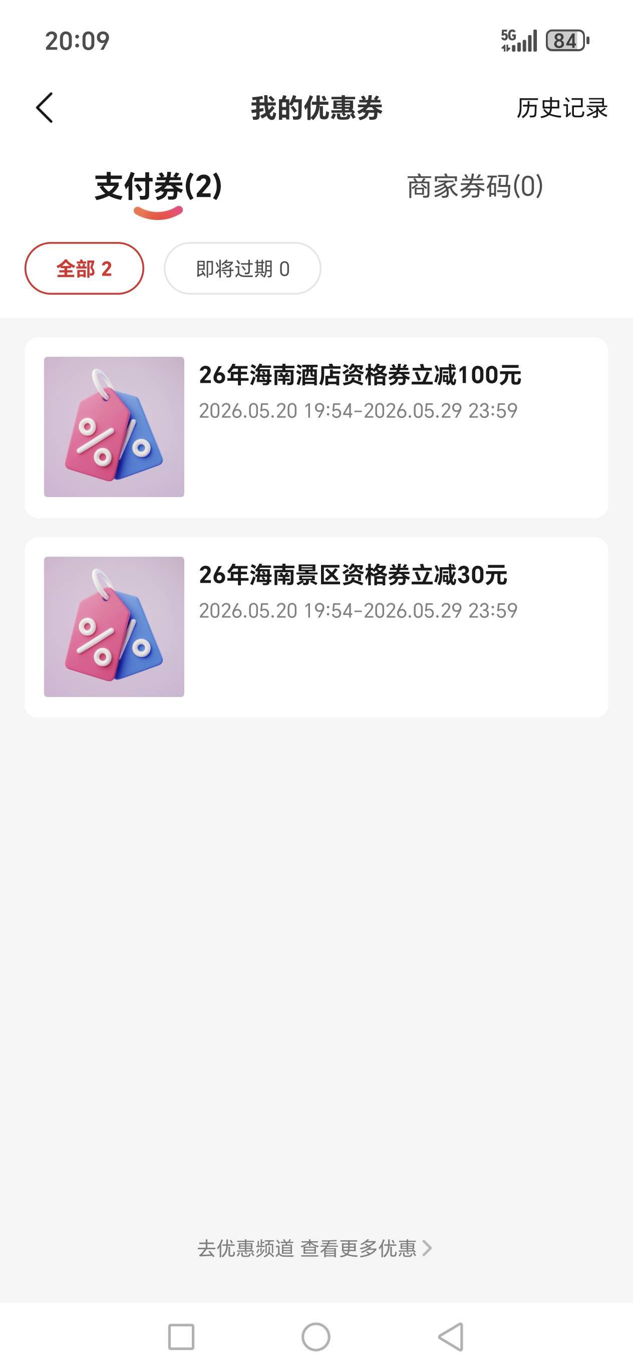 海南100还可以赚40多



13 / 作者:路人C / 