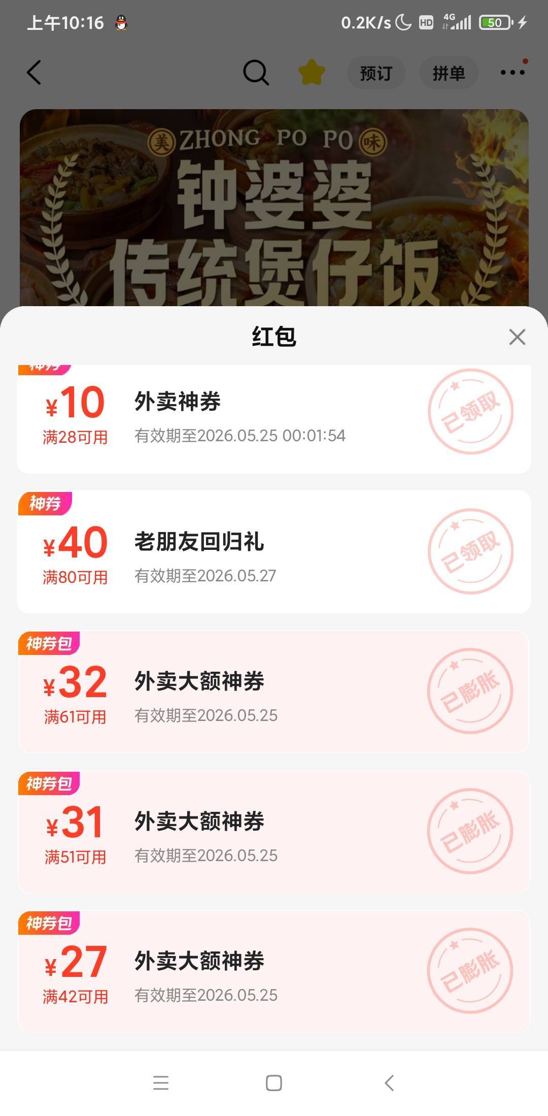 这种红包会不会加口水？

2 / 作者:撸车小能手 / 