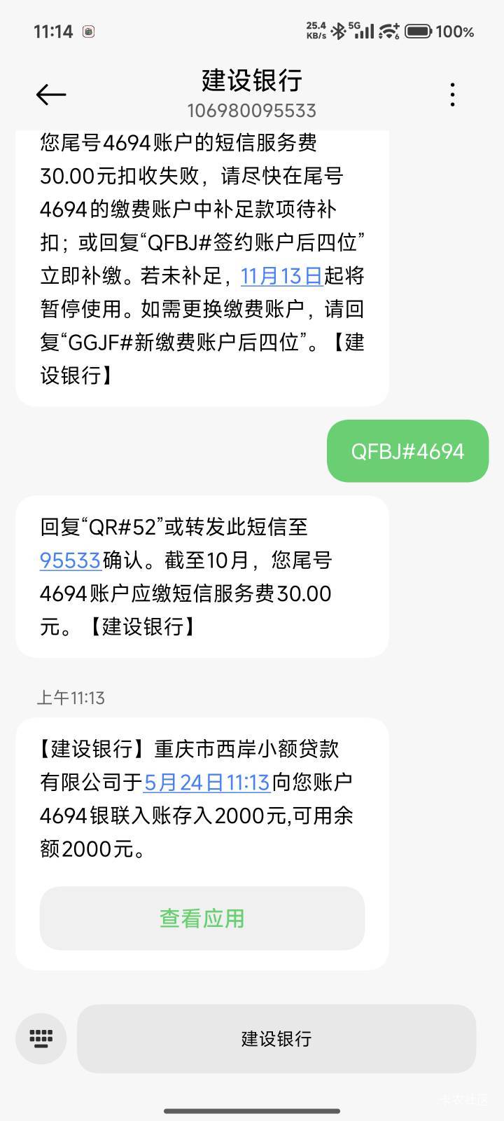 滴滴打车滴水贷下款2000，准备打车去城里，弹了个送券的活动，要求开通贷款，一点给了70 / 作者:满池乌龟我壳最绿吧 / 