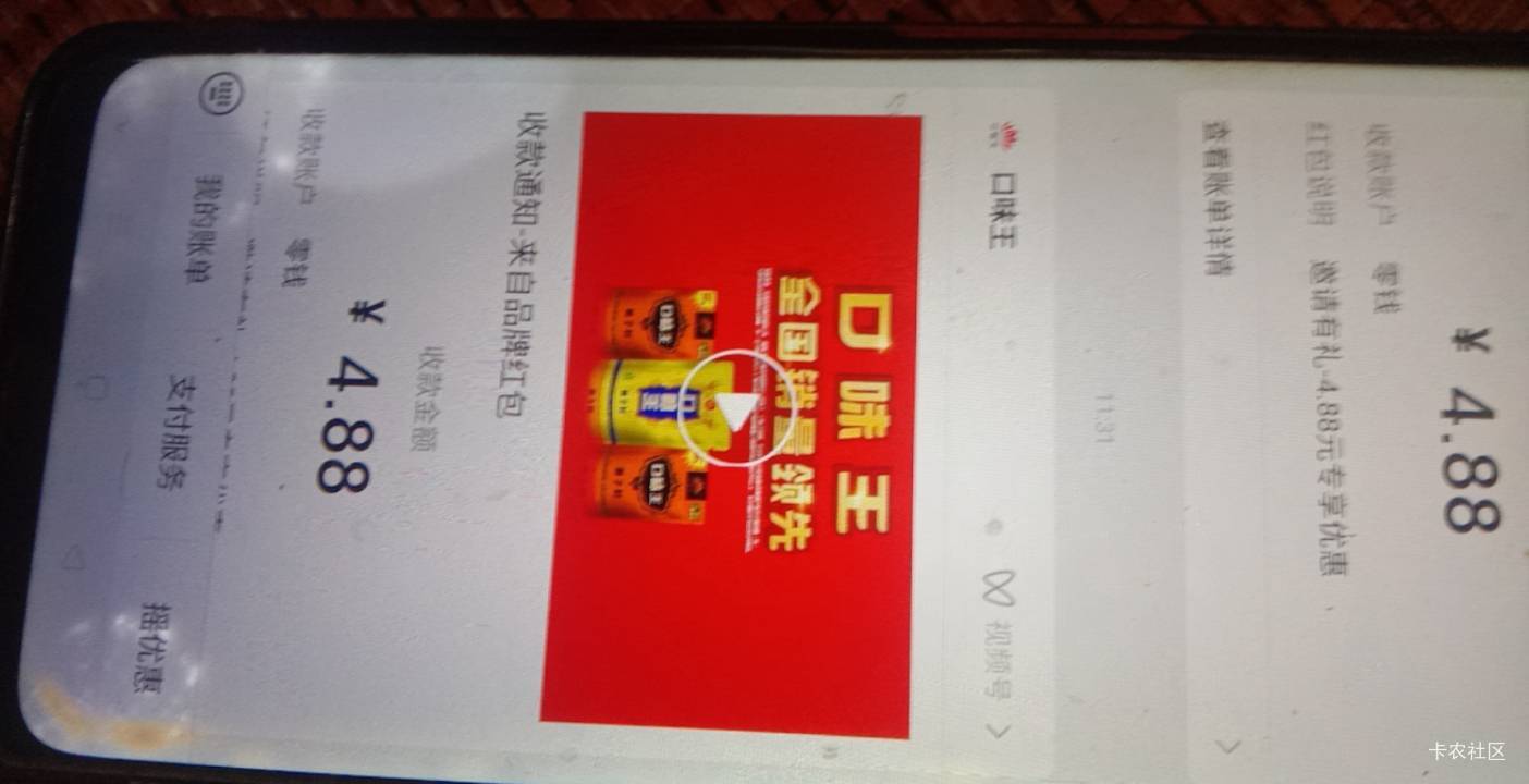 看上午老哥发的帖子，口味王拉了五个小号4.88*10－1.94*10(激活码）－0.66*2(接了两个93 / 作者:大戟吧 / 