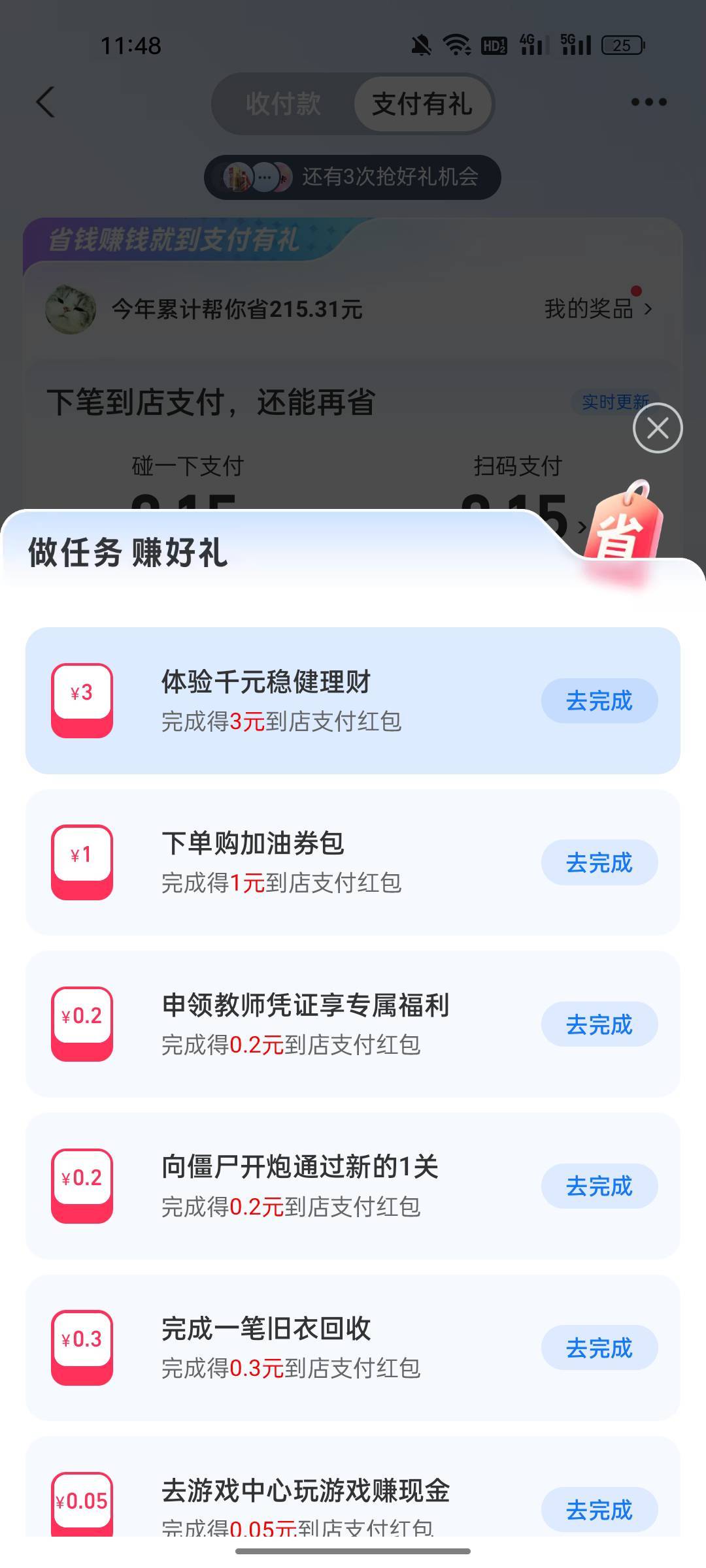 老哥们 支付宝这个千元理财是买了就能完成还是要等确认才算完成？

24 / 作者:半城殇丶红尘 / 