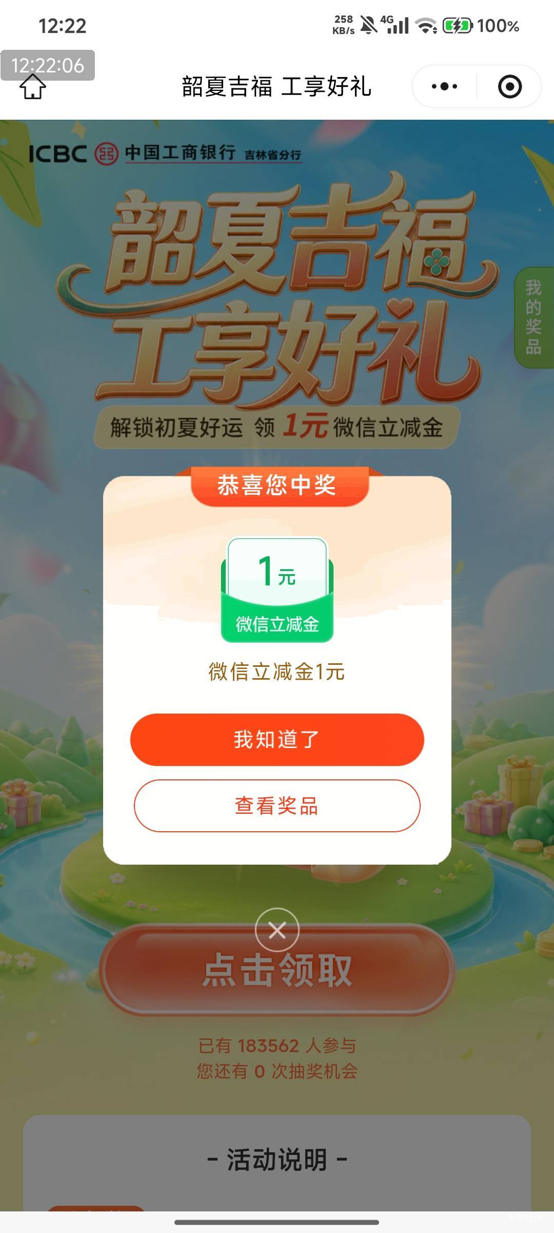 工行多号
#小程序://工行服务/工行服务/9dVQlKiyPKLqhCm

84 / 作者:快马逐光 / 