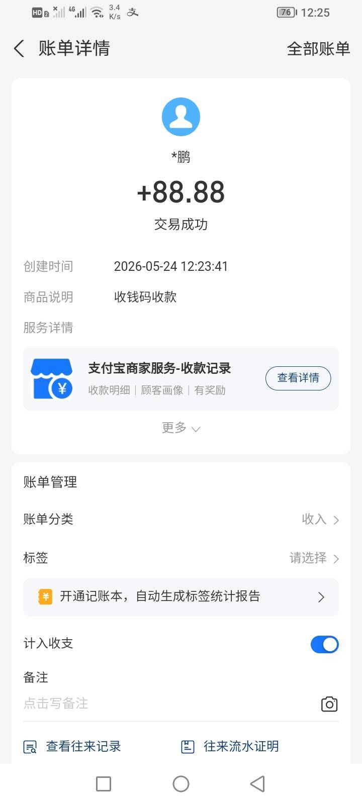 感谢老哥天选。大红@随风飘样 

14 / 作者:盖世太保 / 