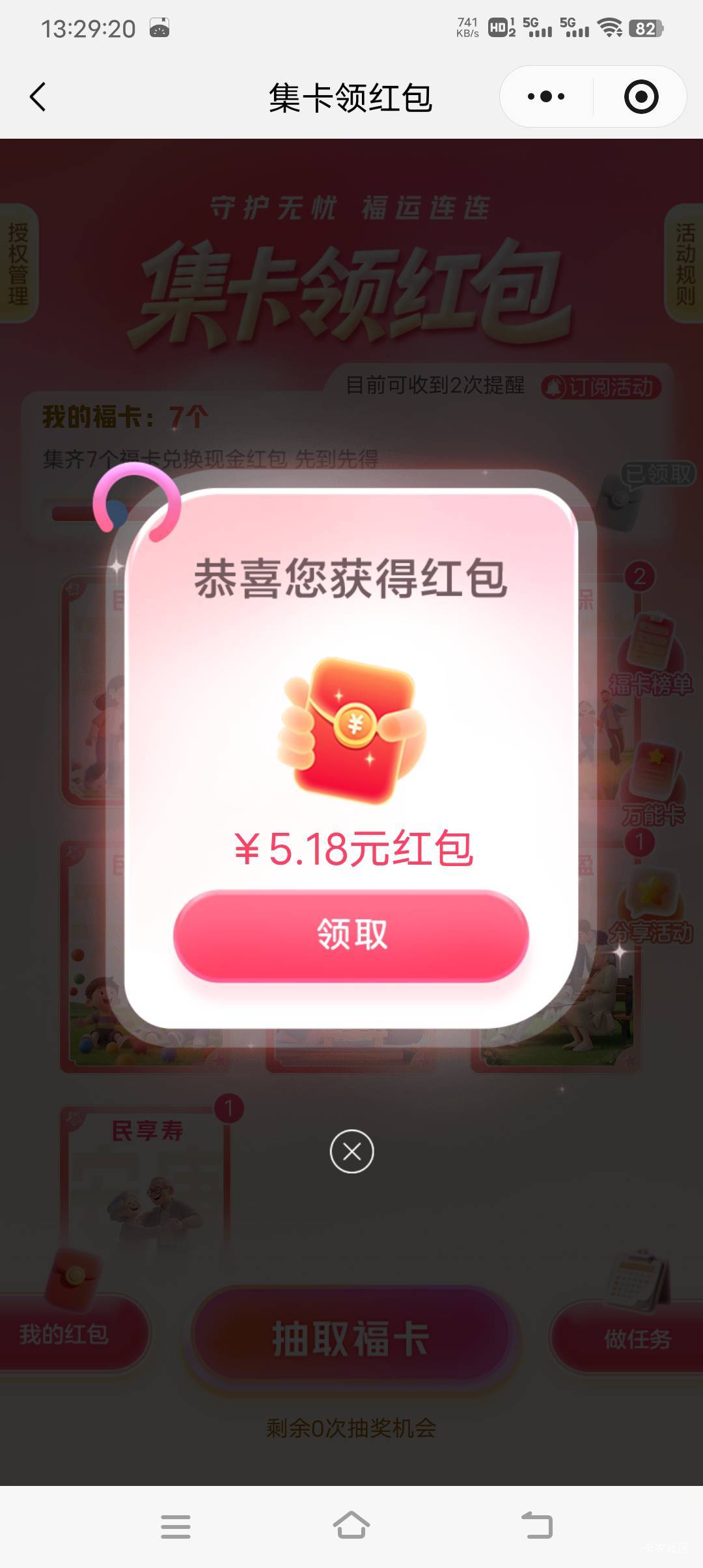 还卡着7个号火爆，号码还下架了，换不了v领。

97 / 作者:橘子。。。 / 
