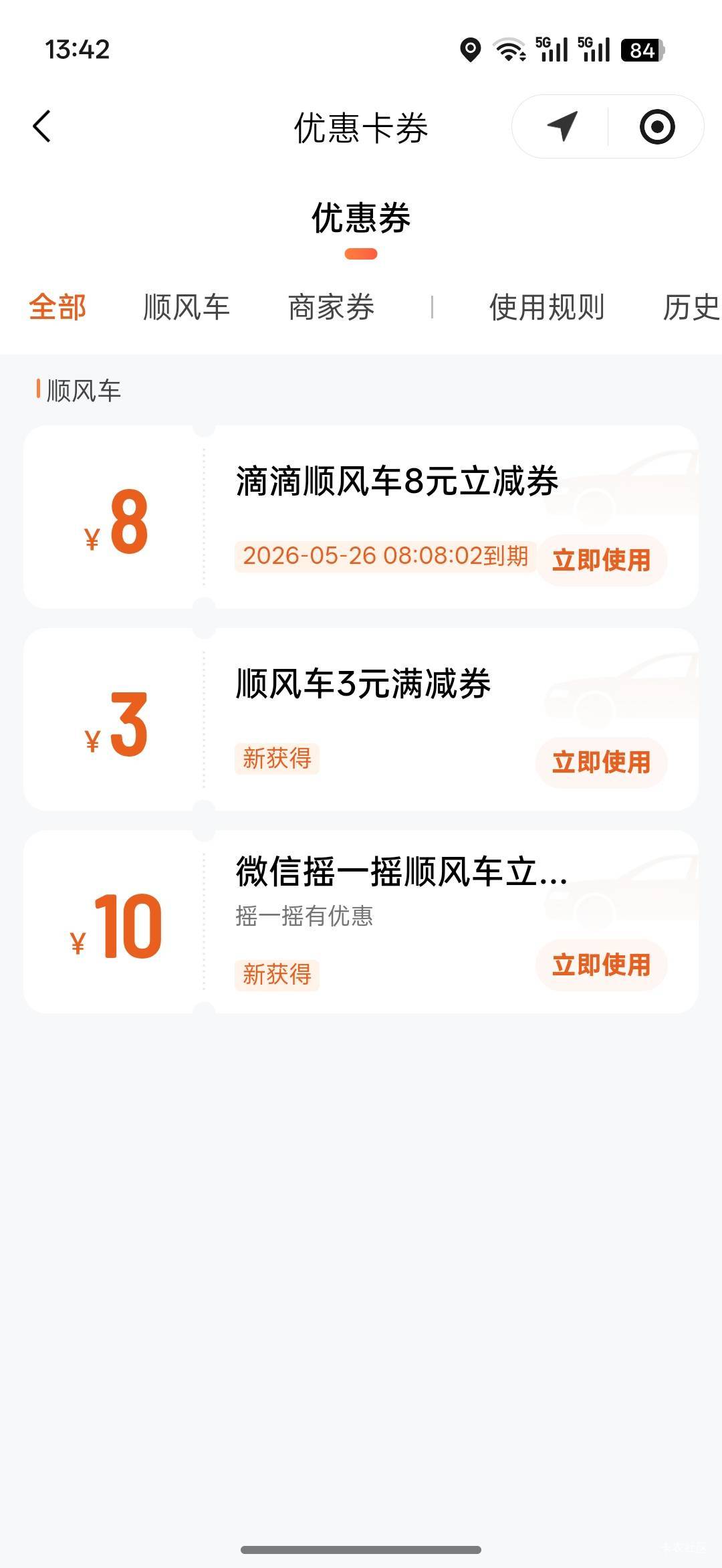 老哥们，顺风车这个券能叠加吗？

3 / 作者:热了上上课上课 / 