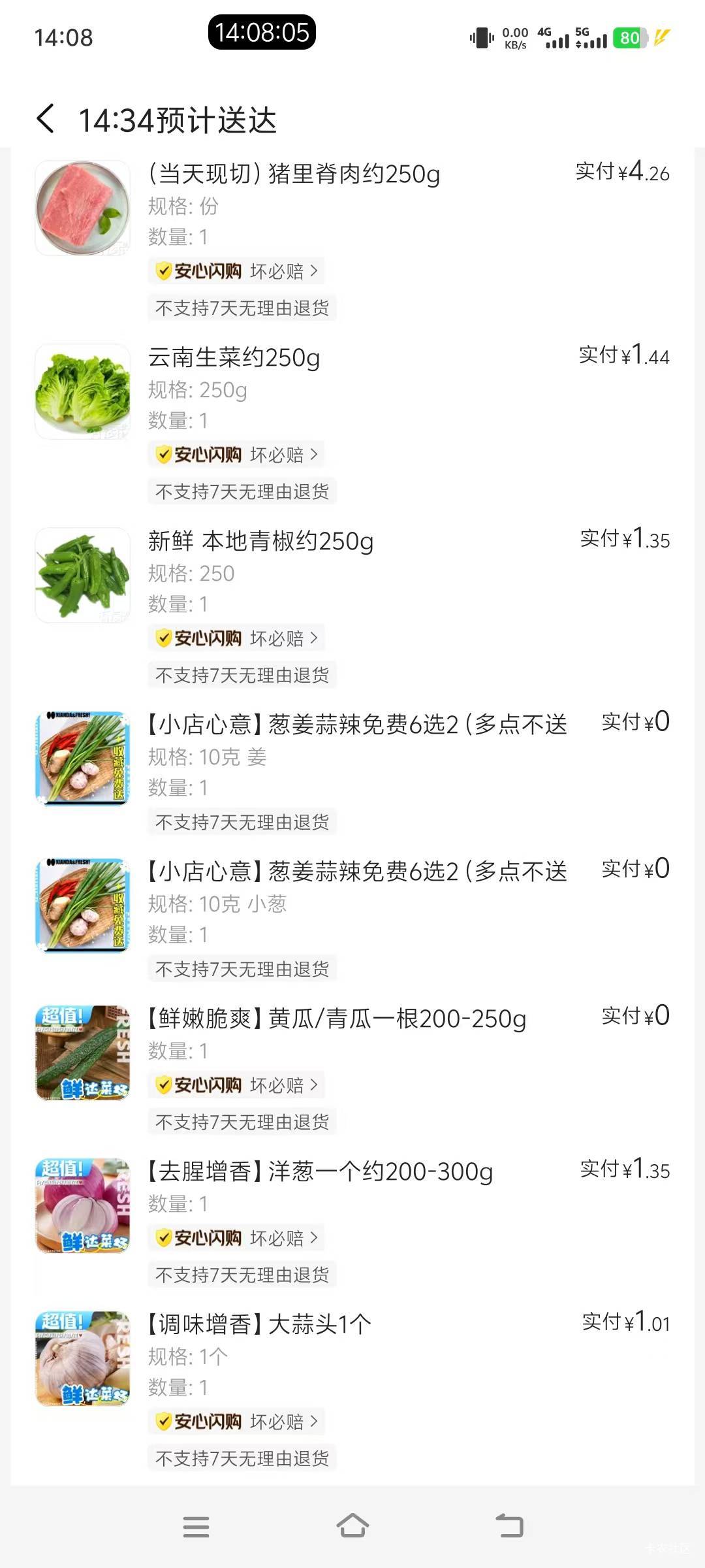 难受小美号封完了再也不能0元购了，现在要花钱买菜用了10红包＋美团邮储卡减3都还要付20 / 作者:大荒 / 