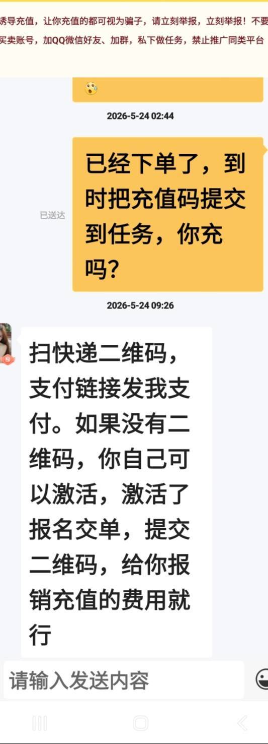 来个老哥说说，领电话卡，这个支付链接怎么弄的？

96 / 作者:江湖行 / 