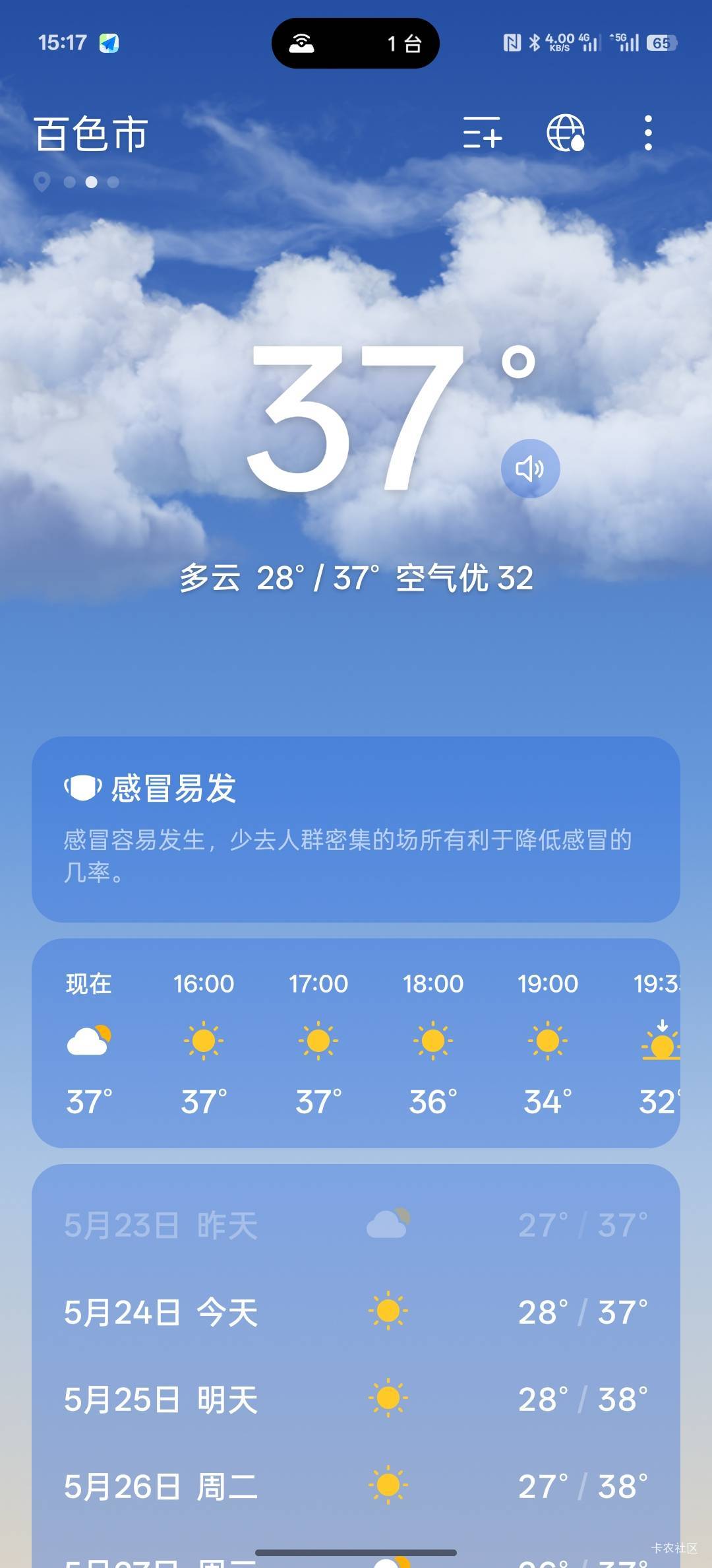 废了，怎么活啊，跟印度一样热，现在哪里还有十几度的地方

36 / 作者:螃蟹哥 / 