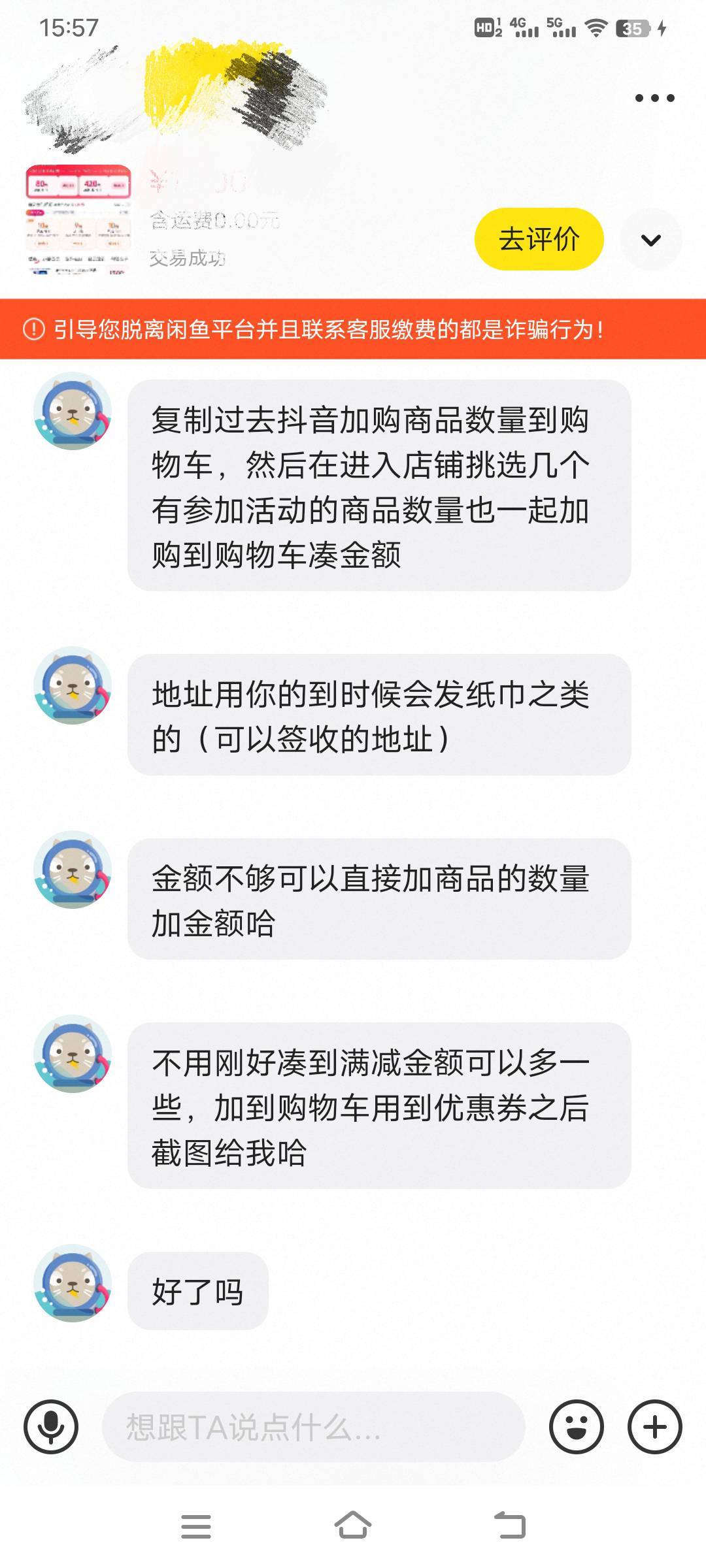 老哥们这可以搞吗出抖音那个消费券来个收的说下单他商铺东西是不是刷单这种能搞吗老

8 / 作者:流沙岁月 / 