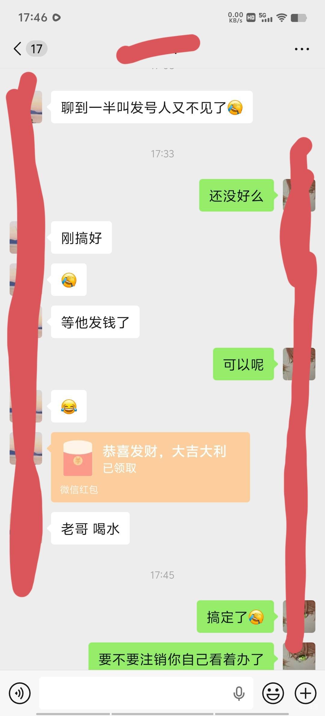 刚刚发的做数币那个 还有人蛐蛐我，只是遇到个妙洁的给饿昏的老哥，哎。这是我刘的老5 / 作者:再见再见了 / 