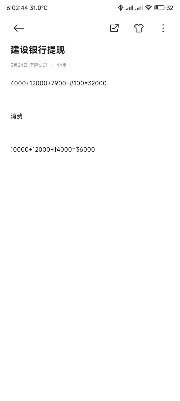 没钱刷流水是真的难受，要是有几十个就好了，我恨你们这些有钱人



4 / 作者:你没那么爱我 / 