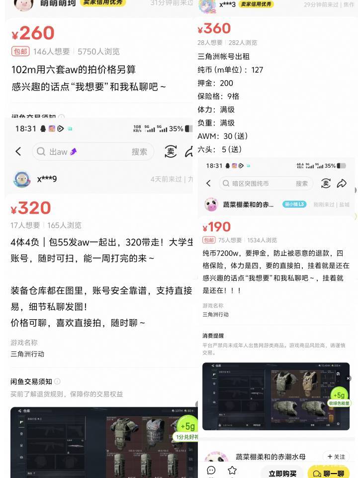 三角洲租号市场是不是彻底崩了，我祝你好运一周没出租，这些个黑奴首页一刷新一大片，13 / 作者:简呵呵 / 