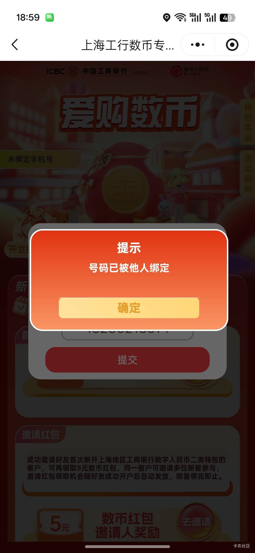 换v成功，进活动就这样，大号小程序已经注销了，这咋办？

5 / 作者:热了上上课上课 / 