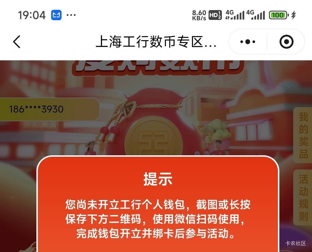 老哥们，啥情况。我先扫码填写信息，再去数币app开通的，并绑卡升级了二类。打电话也80 / 作者:留学生 / 